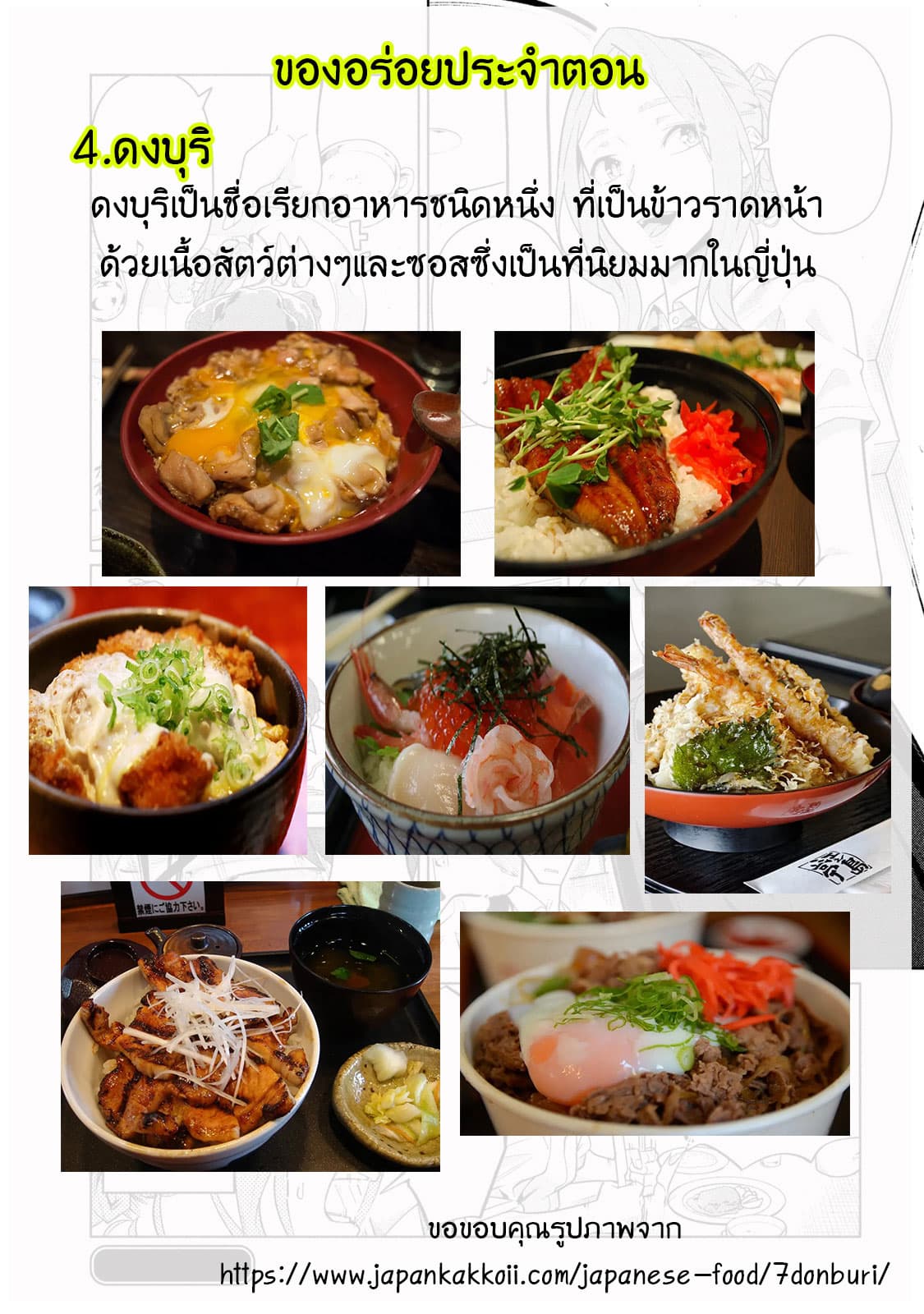 Bimajyo no Ayano-san วันสบายๆของคุณแม่ยังสาว page 8