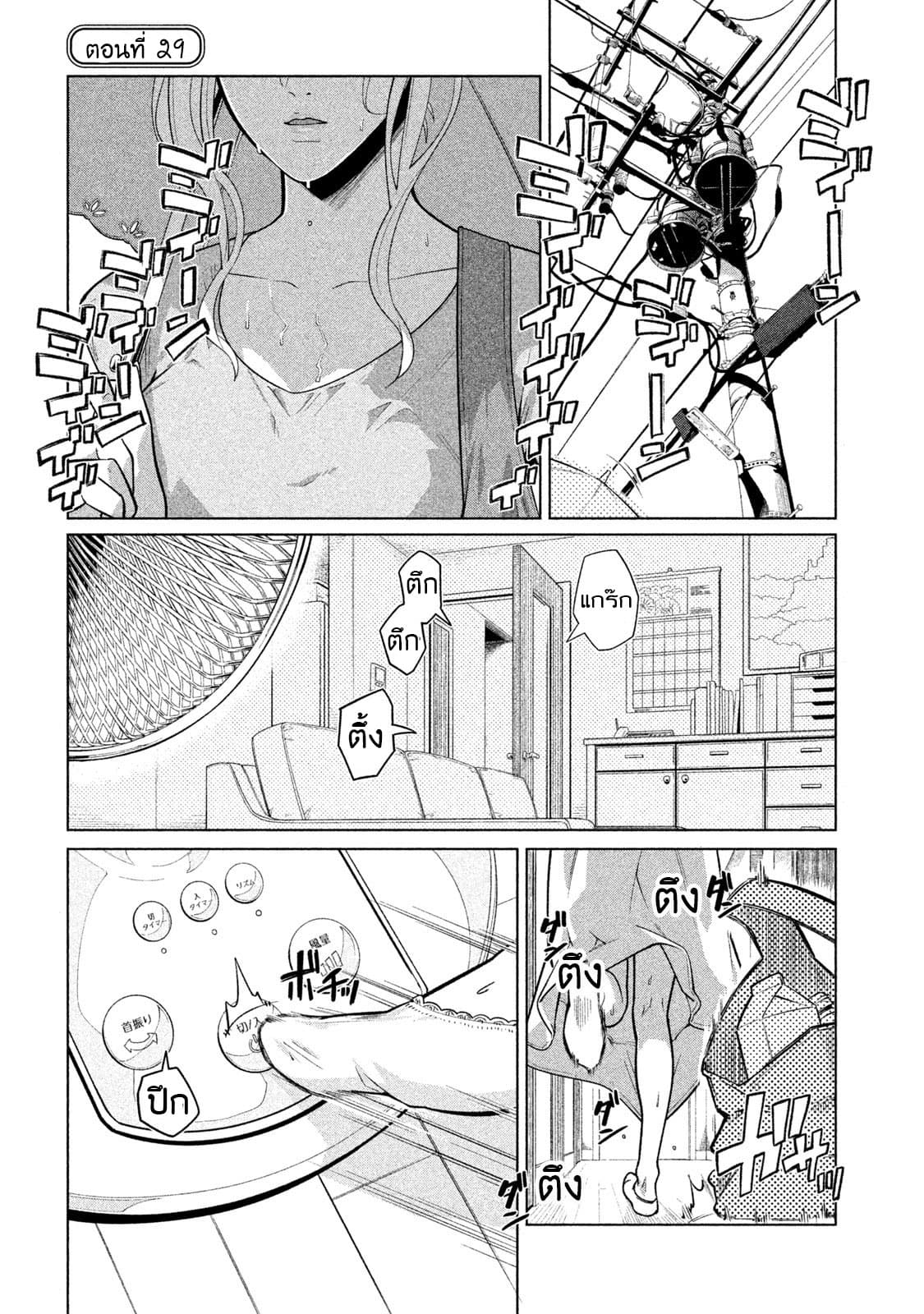 Bimajyo no Ayano-san วันสบายๆของคุณแม่ยังสาว page 1