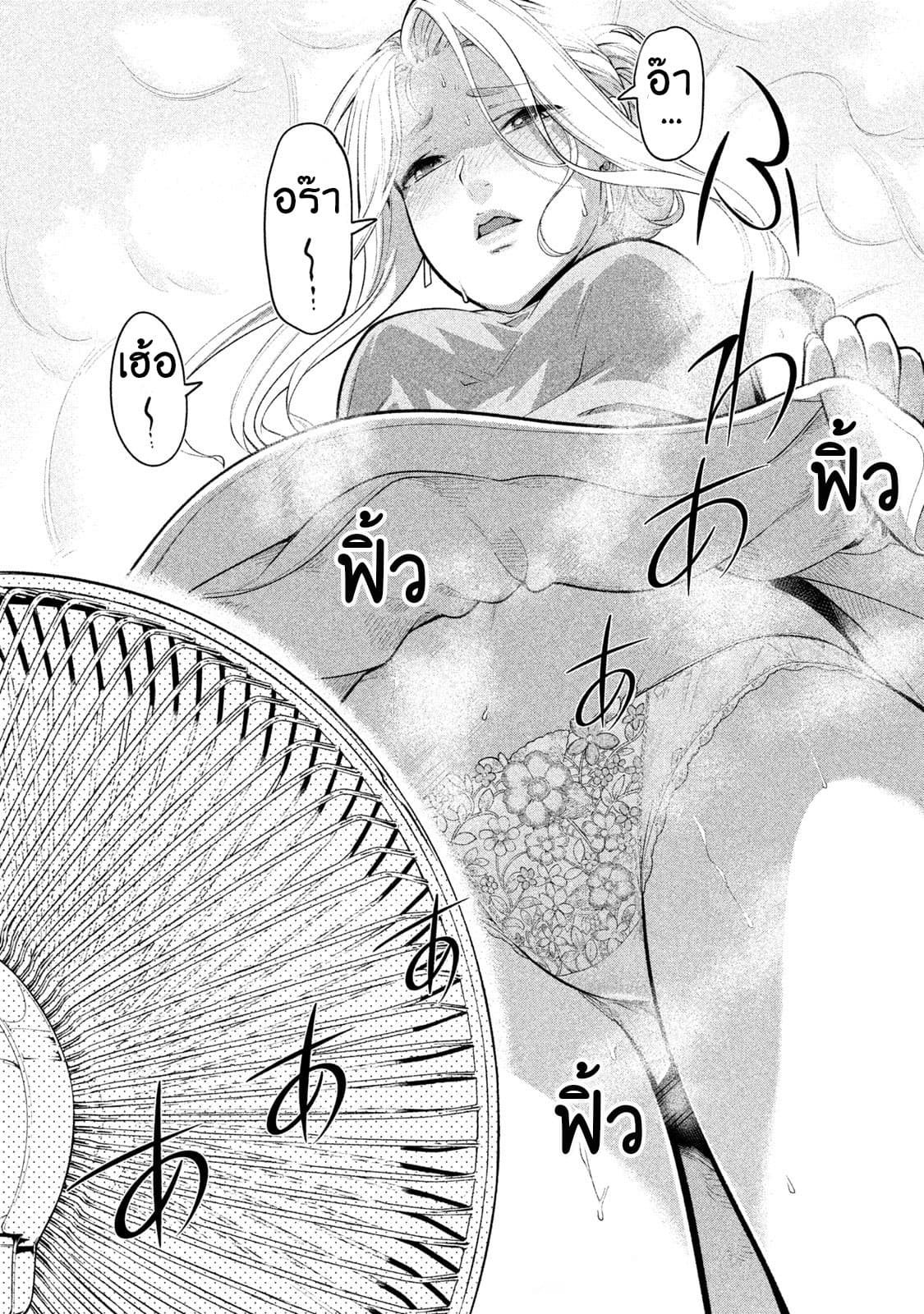 Bimajyo no Ayano-san วันสบายๆของคุณแม่ยังสาว page 2