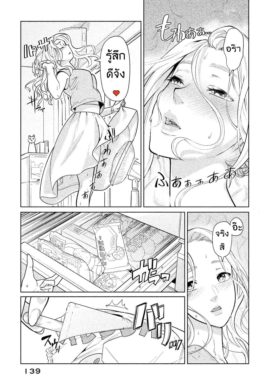 Bimajyo no Ayano-san วันสบายๆของคุณแม่ยังสาว page 3