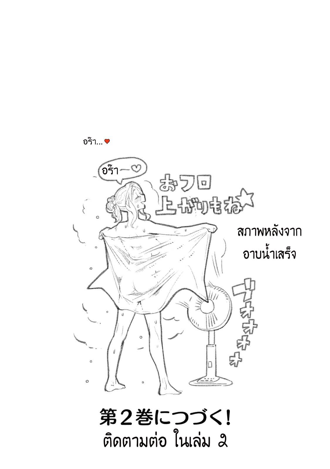 Bimajyo no Ayano-san วันสบายๆของคุณแม่ยังสาว page 5