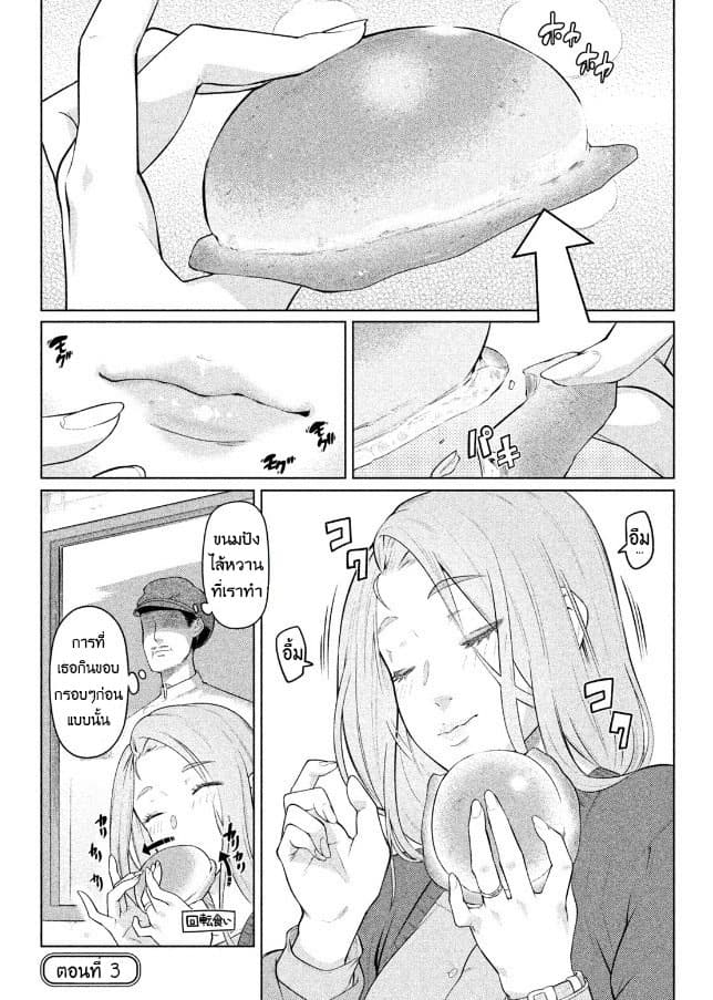 Bimajyo no Ayano-san วันสบายๆของคุณแม่ยังสาว page 1