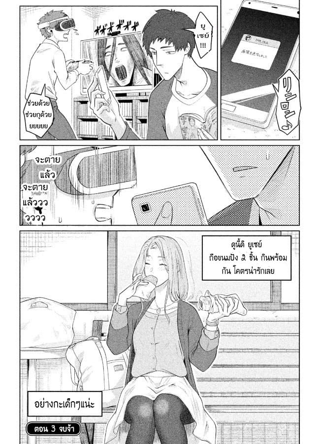 Bimajyo no Ayano-san วันสบายๆของคุณแม่ยังสาว page 4