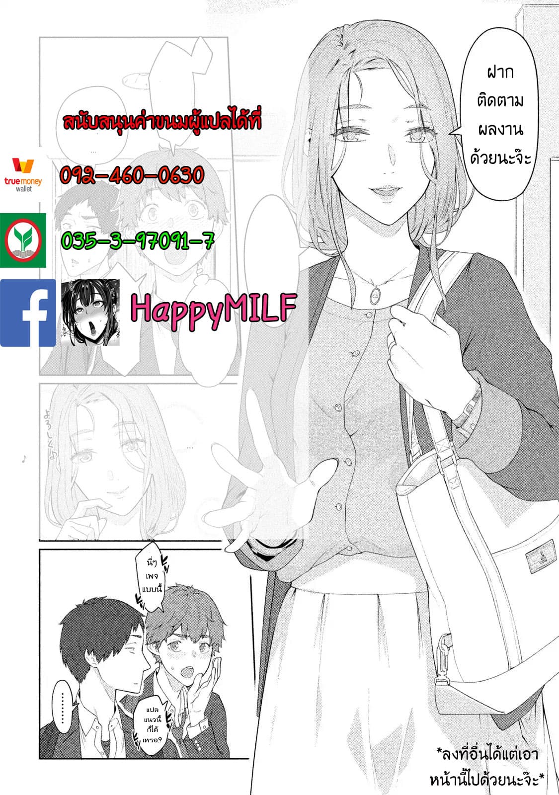 Bimajyo no Ayano-san วันสบายๆของคุณแม่ยังสาว page 5