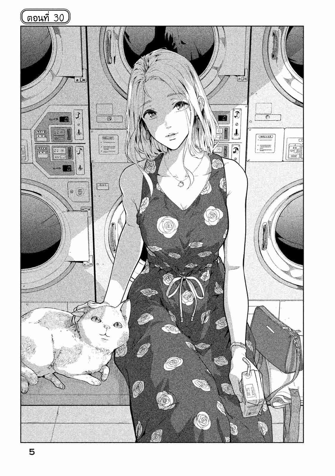 Bimajyo no Ayano-san วันสบายๆของคุณแม่ยังสาว page 4