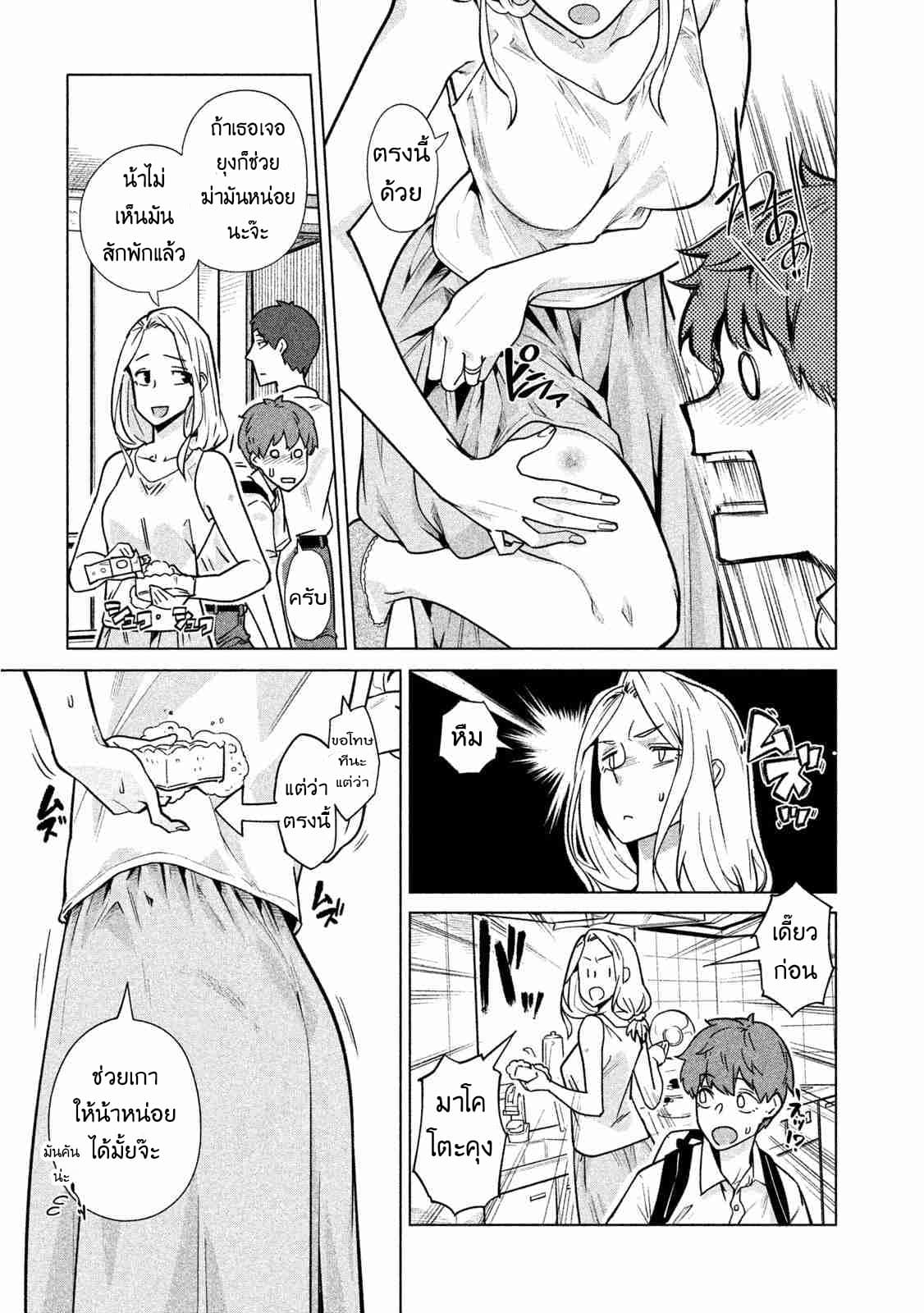 Bimajyo no Ayano-san วันสบายๆของคุณแม่ยังสาว page 3