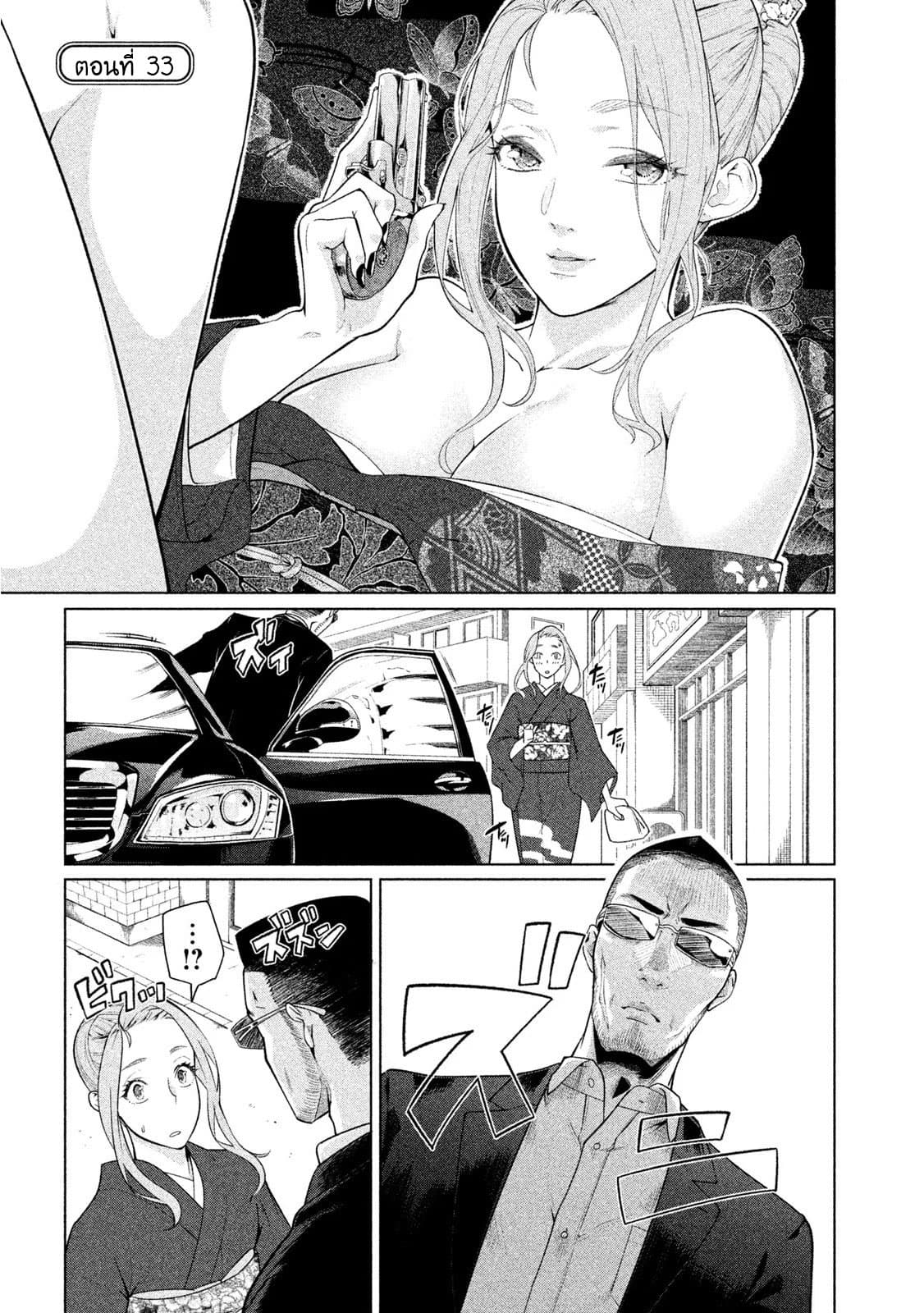 Bimajyo no Ayano-san วันสบายๆของคุณแม่ยังสาว page 1
