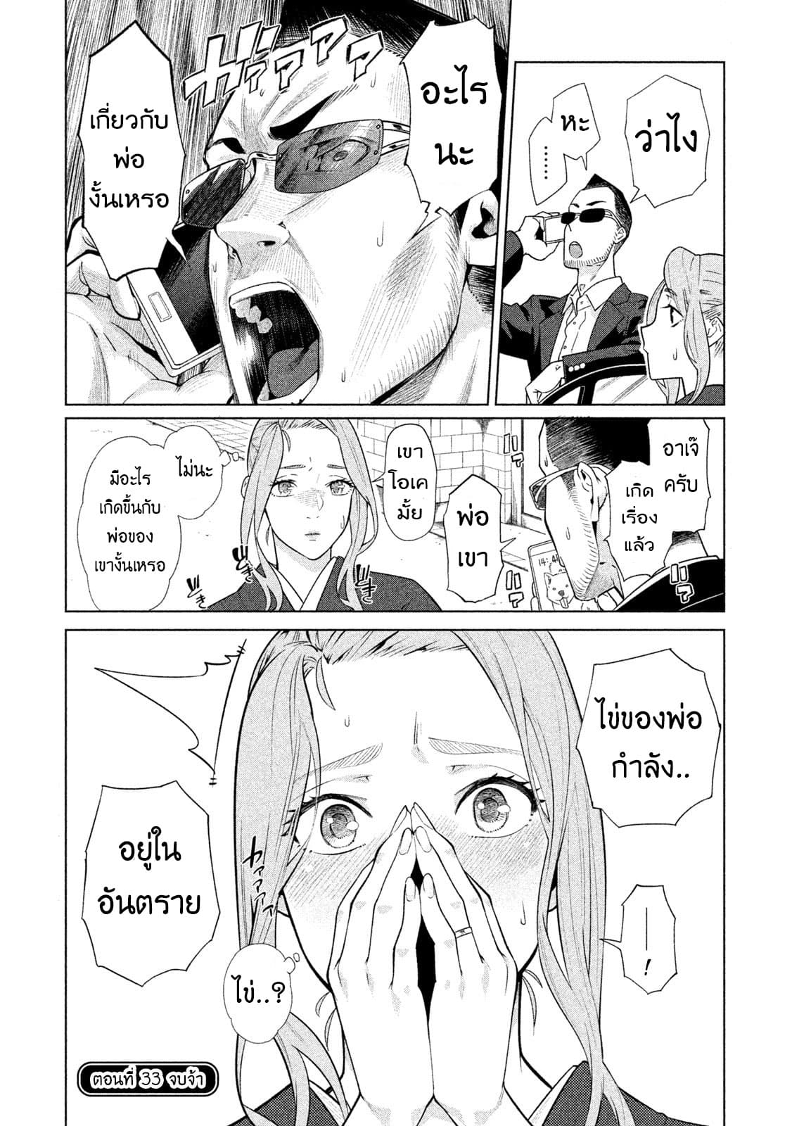 Bimajyo no Ayano-san วันสบายๆของคุณแม่ยังสาว page 4