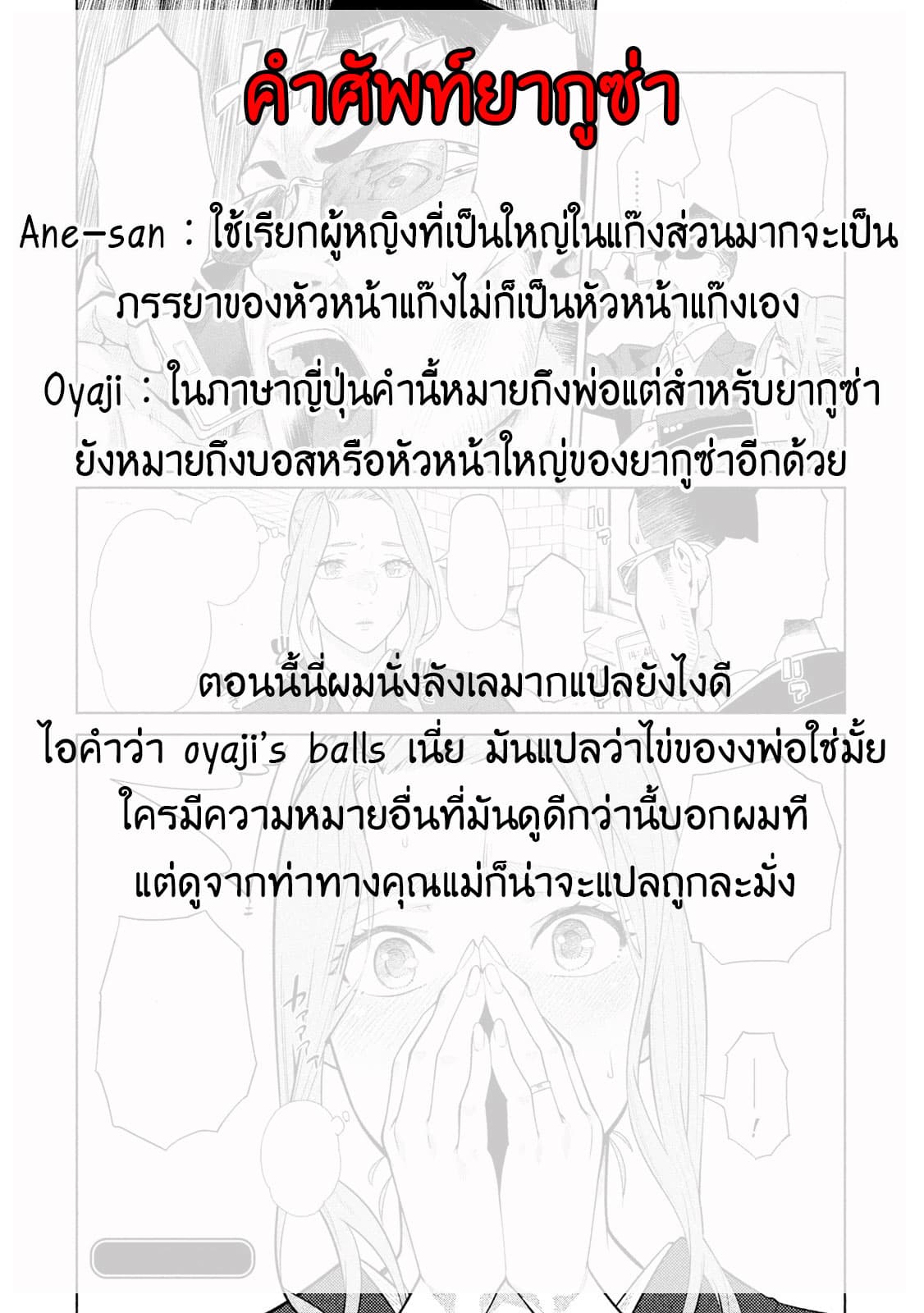 Bimajyo no Ayano-san วันสบายๆของคุณแม่ยังสาว page 5