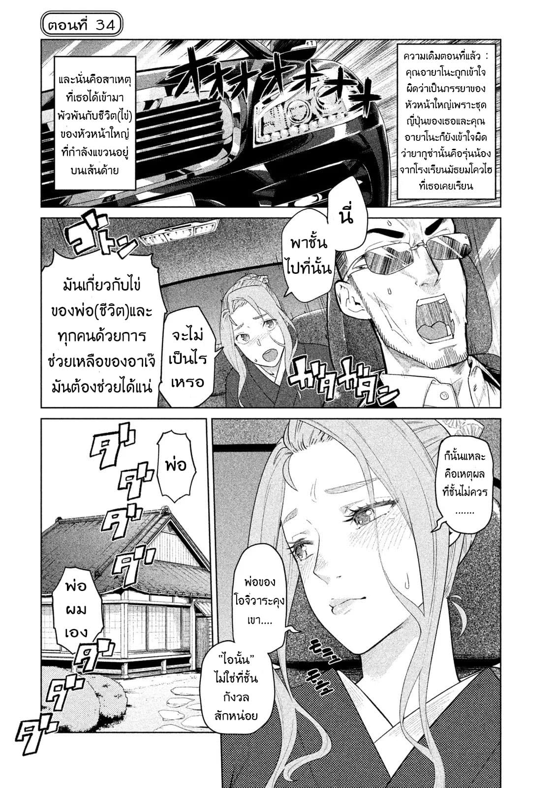 Bimajyo no Ayano-san วันสบายๆของคุณแม่ยังสาว page 1