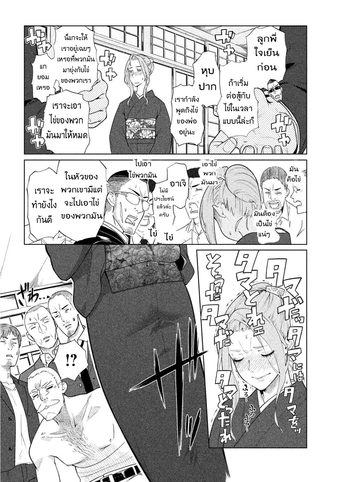 Bimajyo no Ayano-san วันสบายๆของคุณแม่ยังสาว page 3