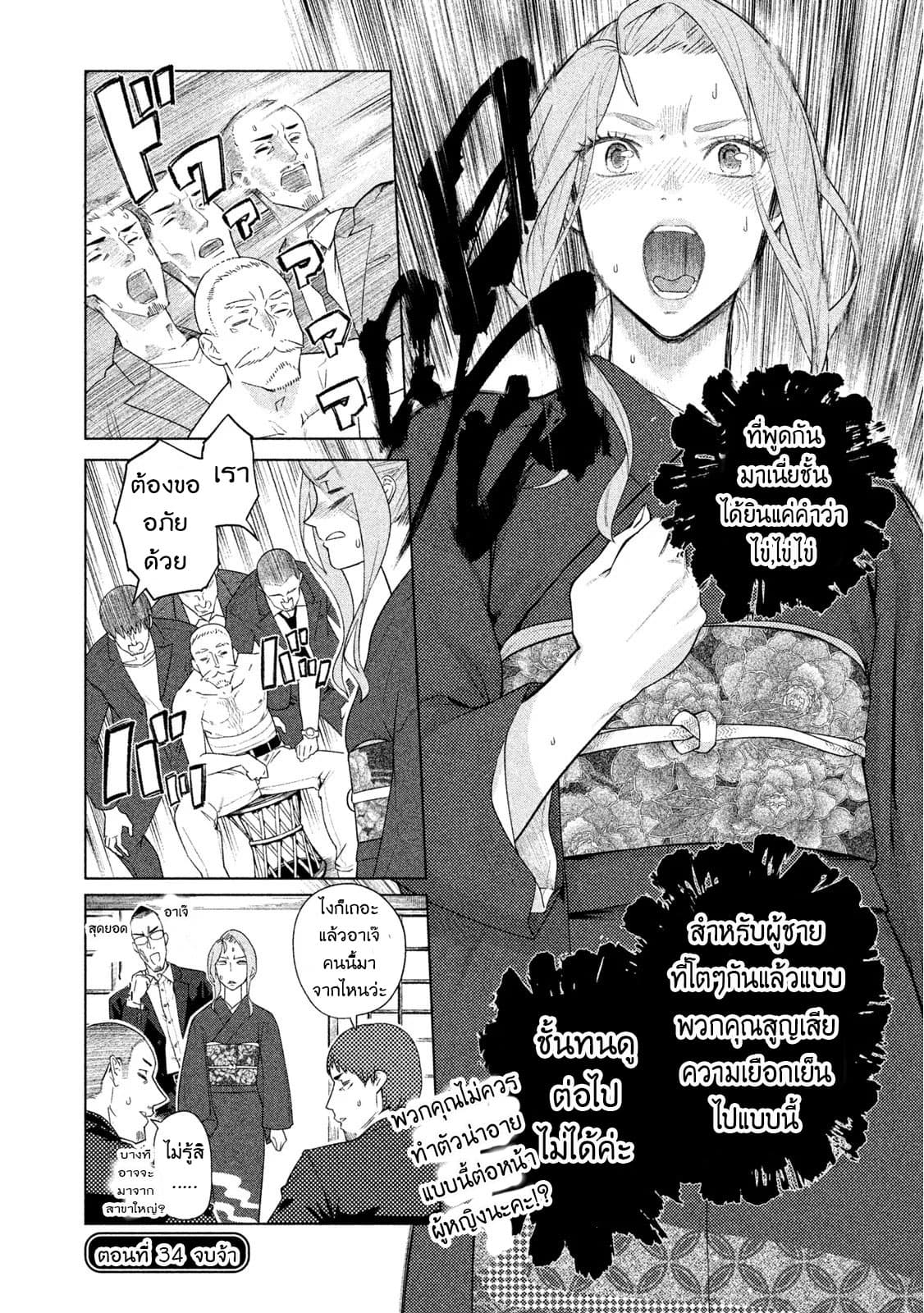 Bimajyo no Ayano-san วันสบายๆของคุณแม่ยังสาว page 4