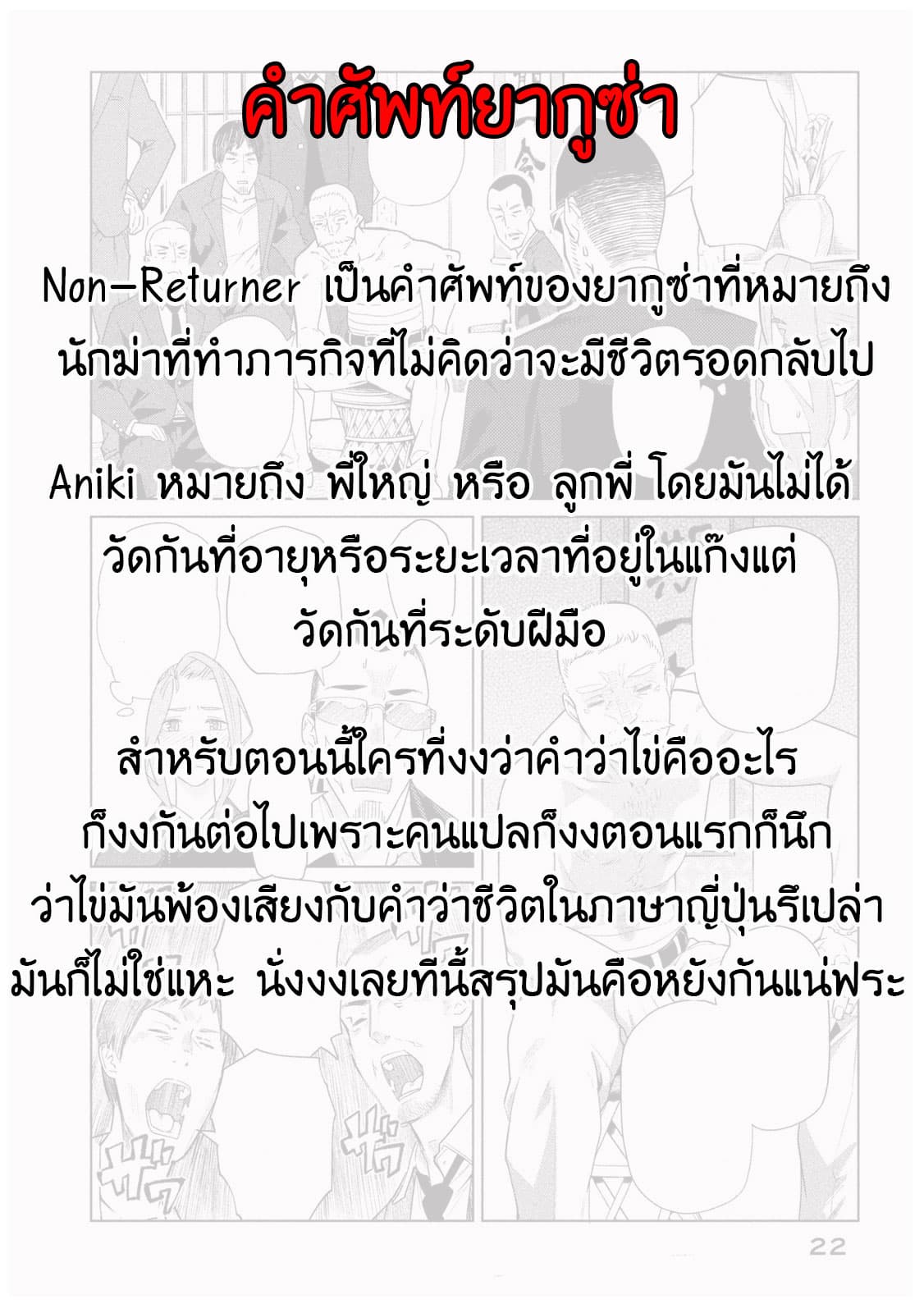 Bimajyo no Ayano-san วันสบายๆของคุณแม่ยังสาว page 5