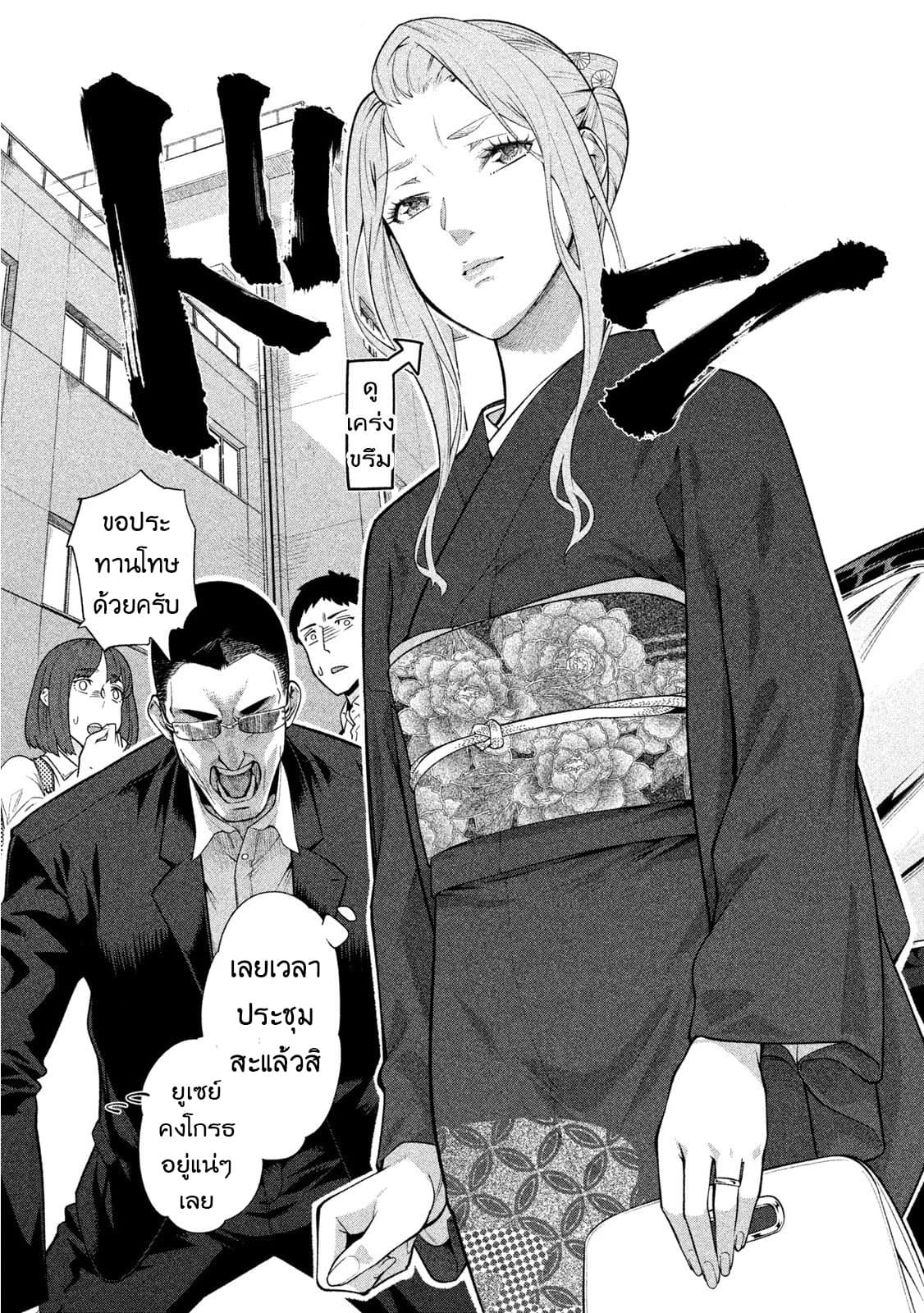 Bimajyo no Ayano-san วันสบายๆของคุณแม่ยังสาว page 3