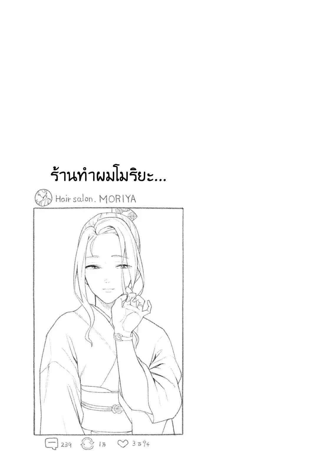 Bimajyo no Ayano-san วันสบายๆของคุณแม่ยังสาว page 5