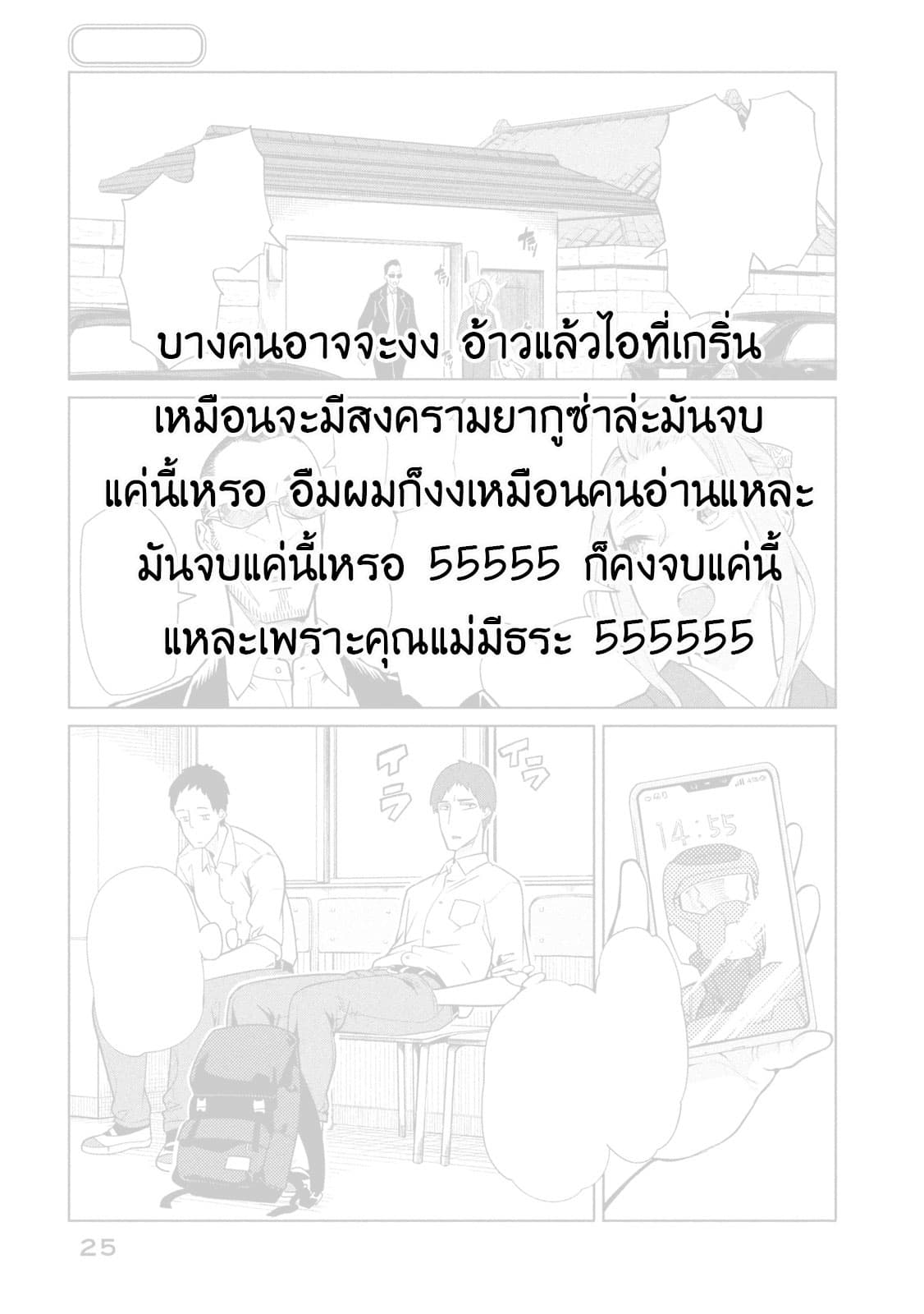 Bimajyo no Ayano-san วันสบายๆของคุณแม่ยังสาว page 6