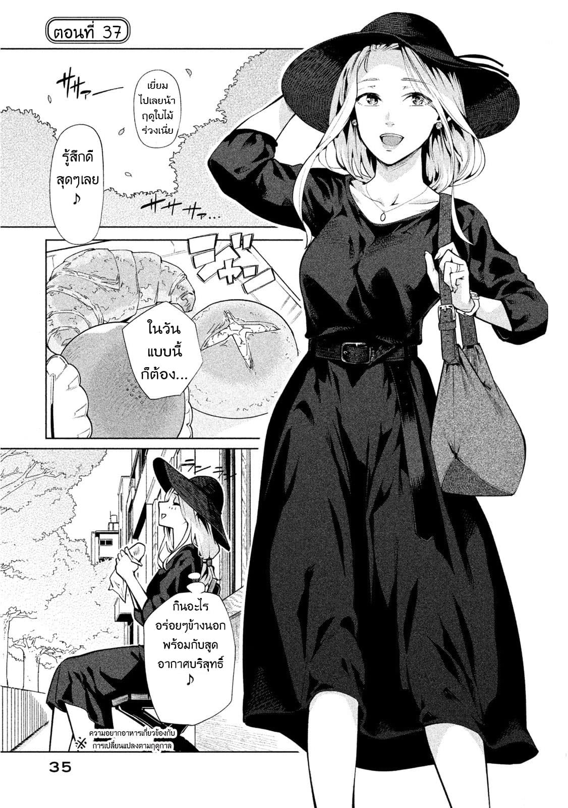 Bimajyo no Ayano-san วันสบายๆของคุณแม่ยังสาว page 1