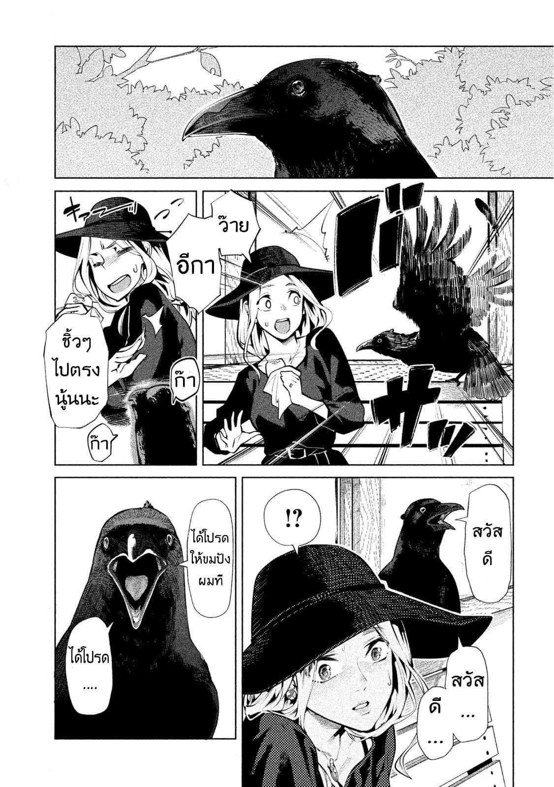 Bimajyo no Ayano-san วันสบายๆของคุณแม่ยังสาว page 2