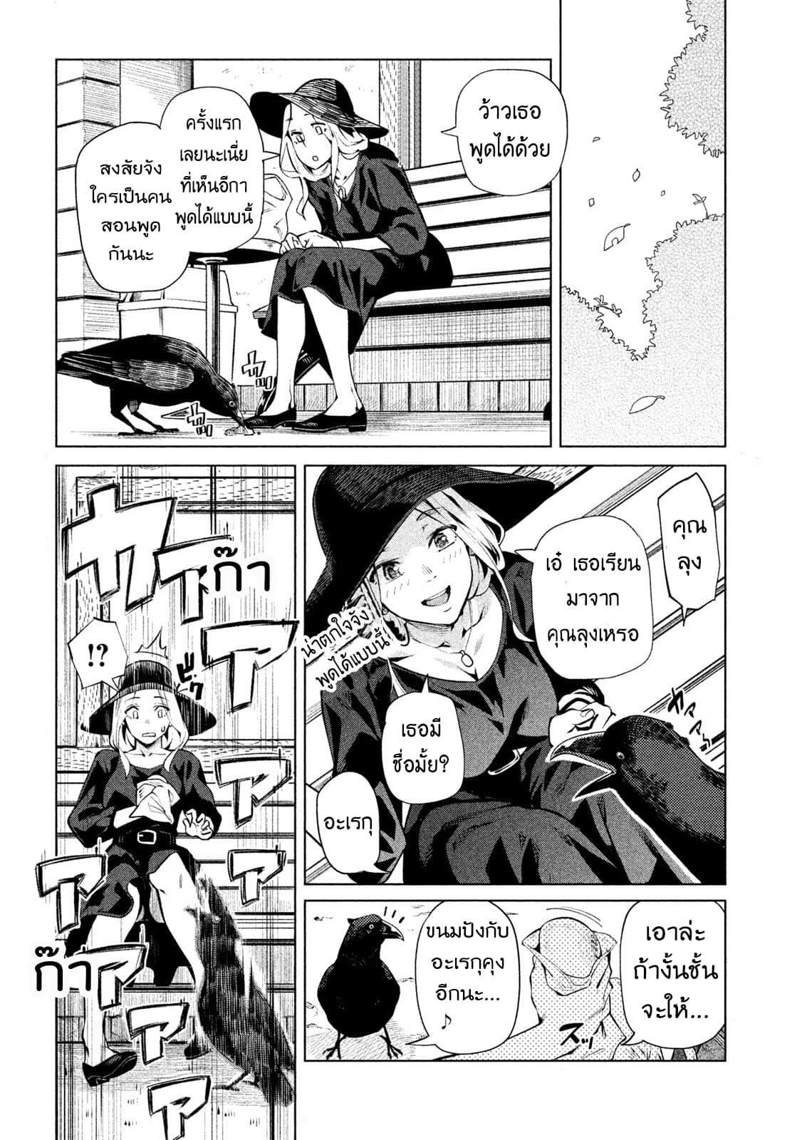 Bimajyo no Ayano-san วันสบายๆของคุณแม่ยังสาว page 3