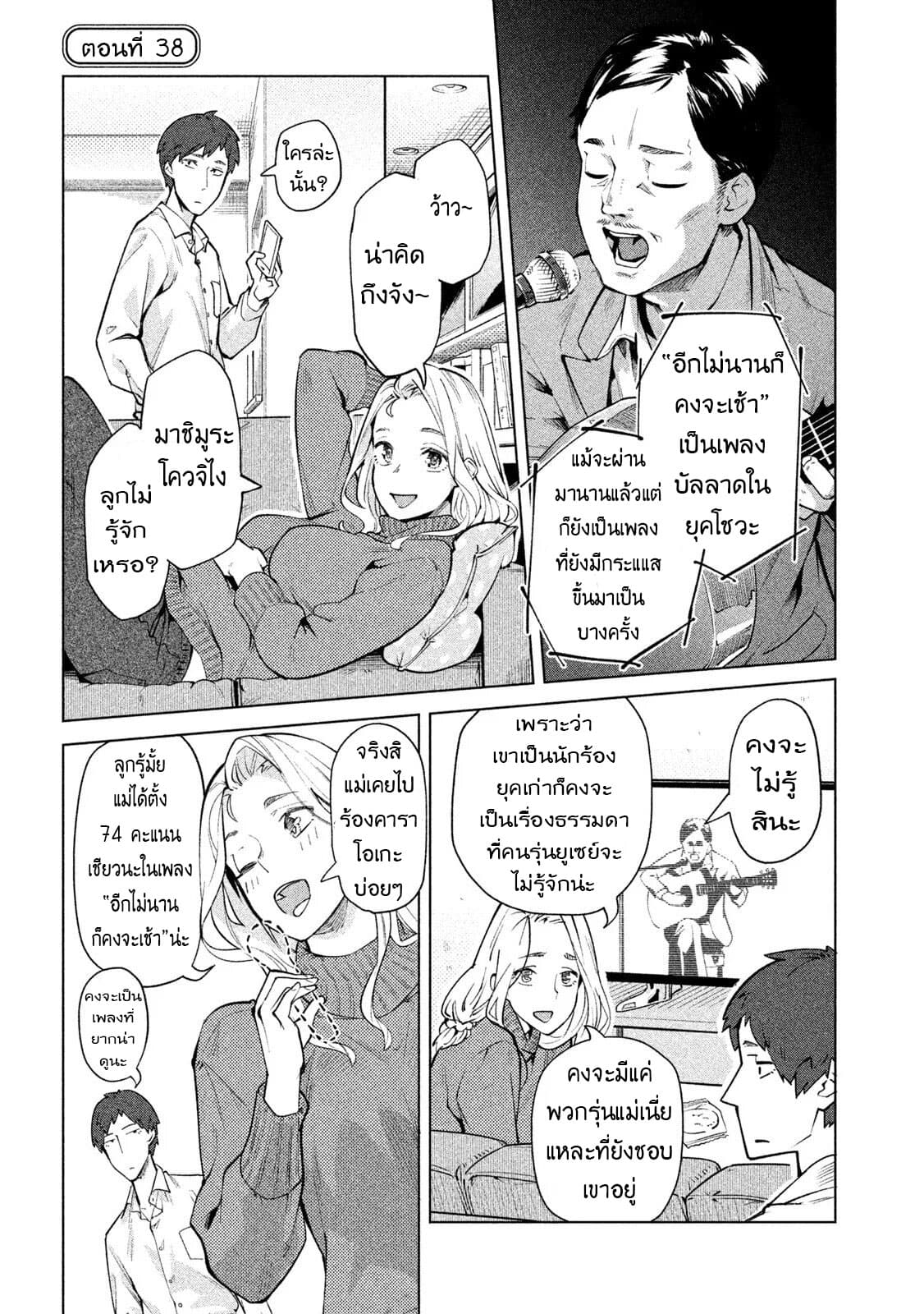 Bimajyo no Ayano-san วันสบายๆของคุณแม่ยังสาว page 1