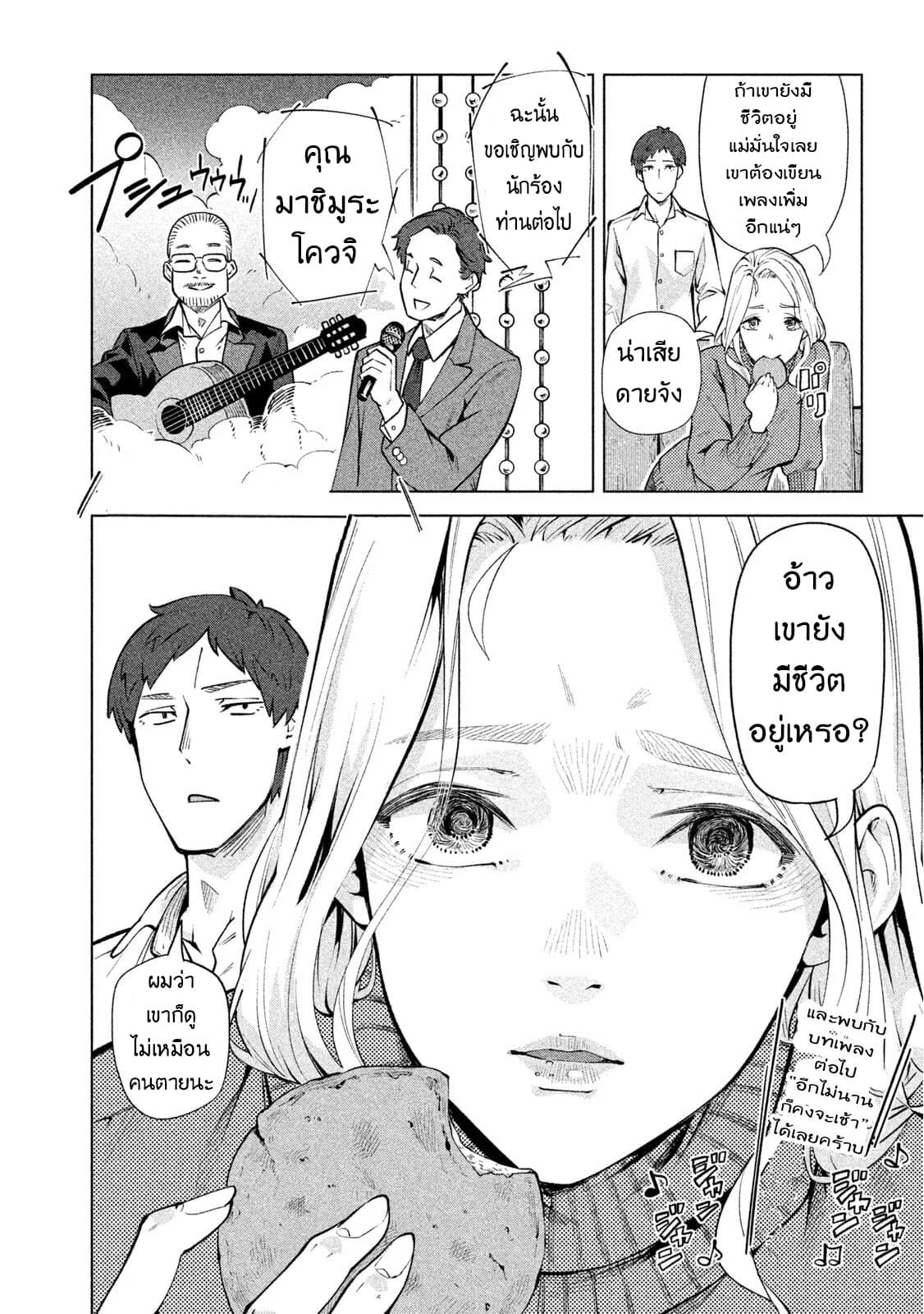 Bimajyo no Ayano-san วันสบายๆของคุณแม่ยังสาว page 2