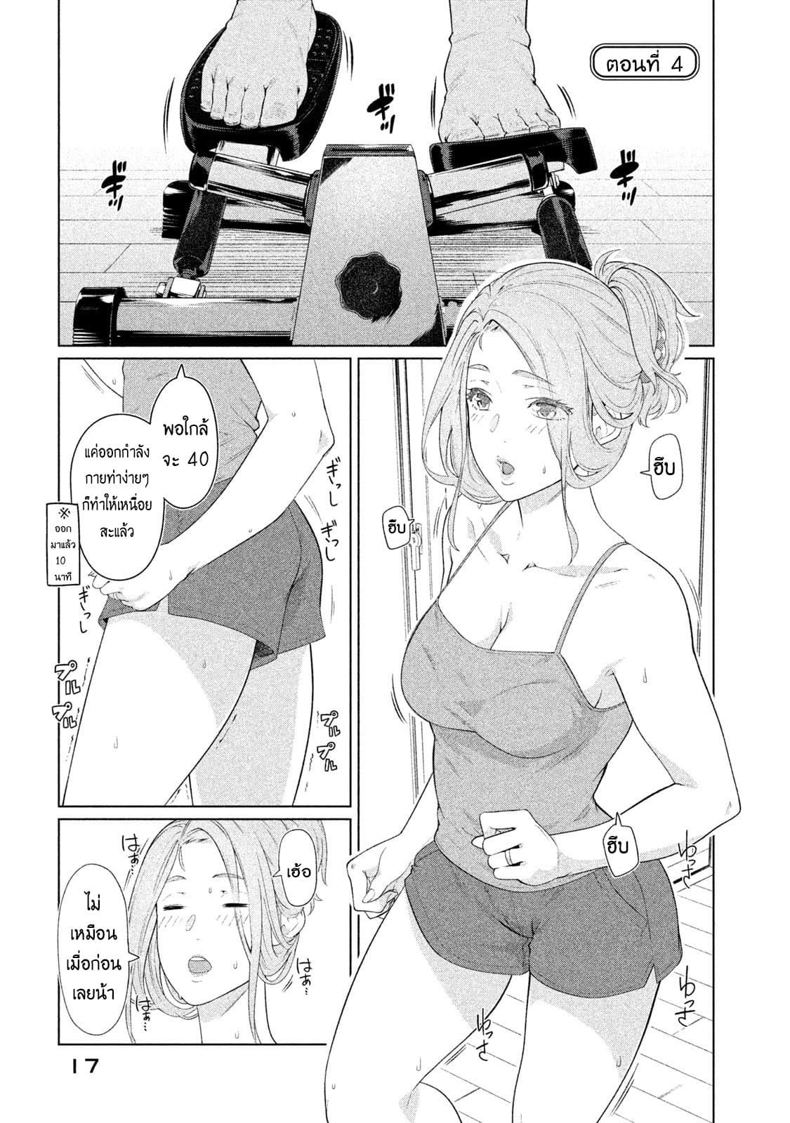 Bimajyo no Ayano-san วันสบายๆของคุณแม่ยังสาว page 1