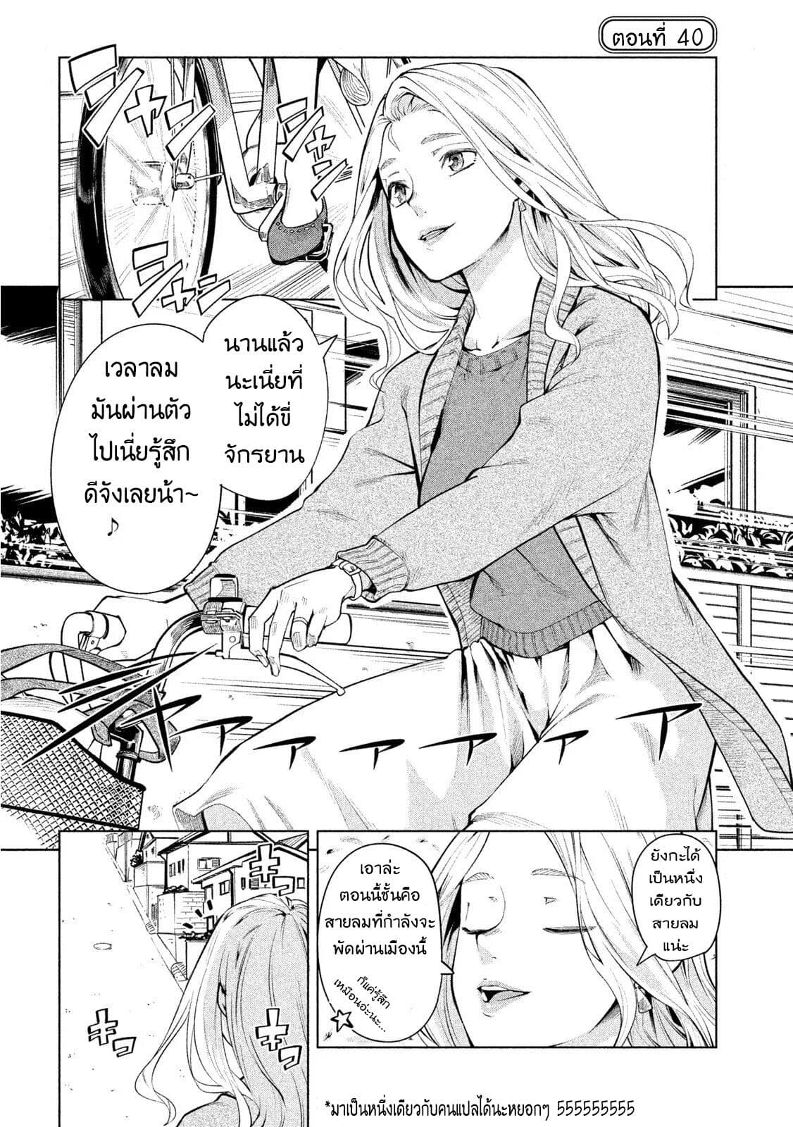 Bimajyo no Ayano-san วันสบายๆของคุณแม่ยังสาว page 1