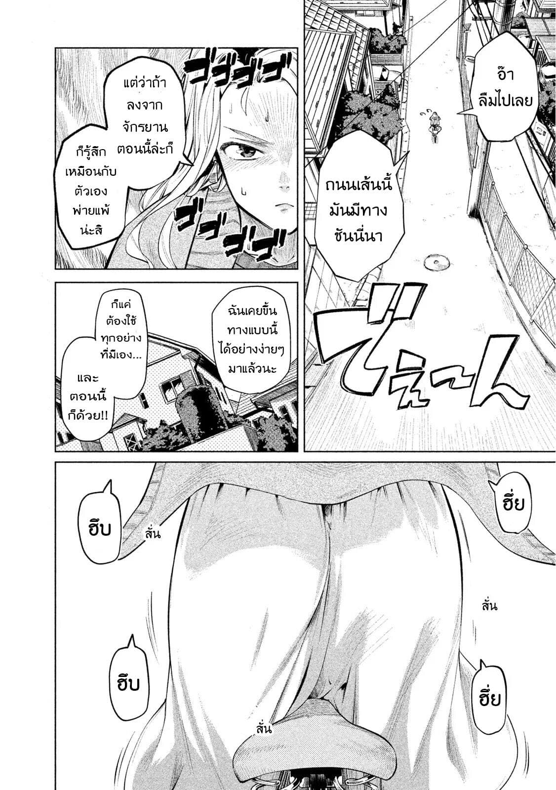 Bimajyo no Ayano-san วันสบายๆของคุณแม่ยังสาว page 2
