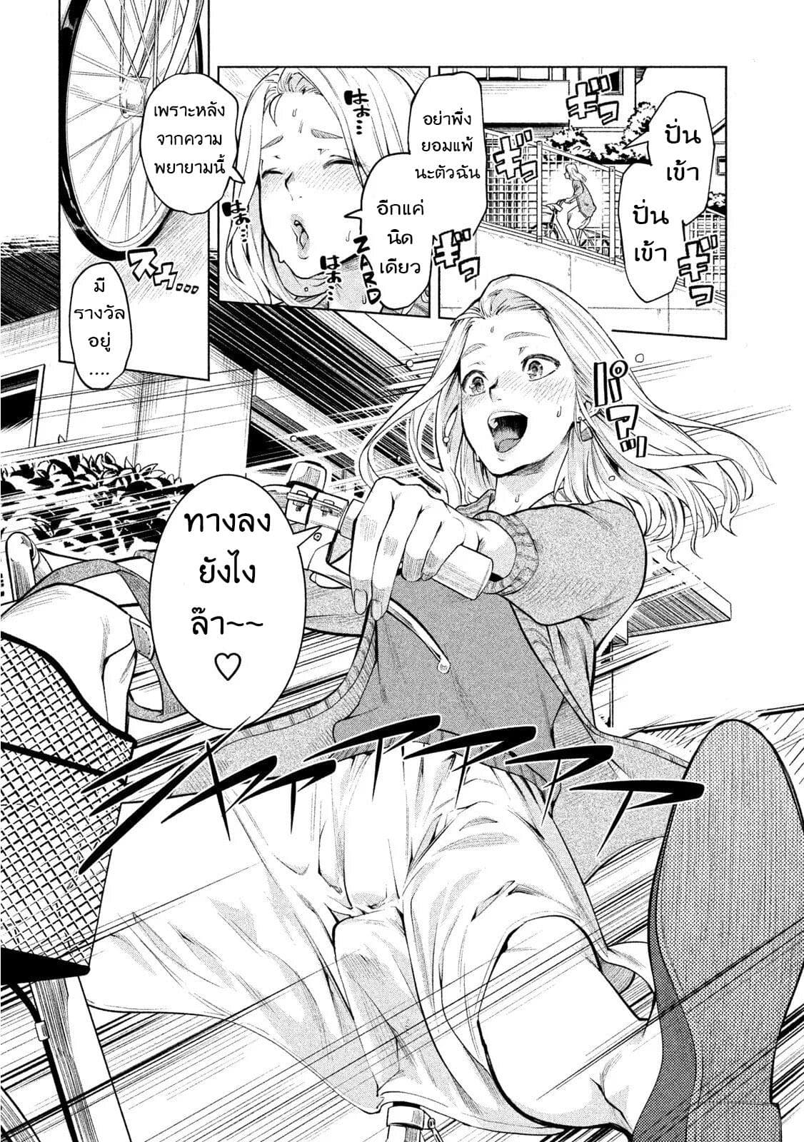 Bimajyo no Ayano-san วันสบายๆของคุณแม่ยังสาว page 3