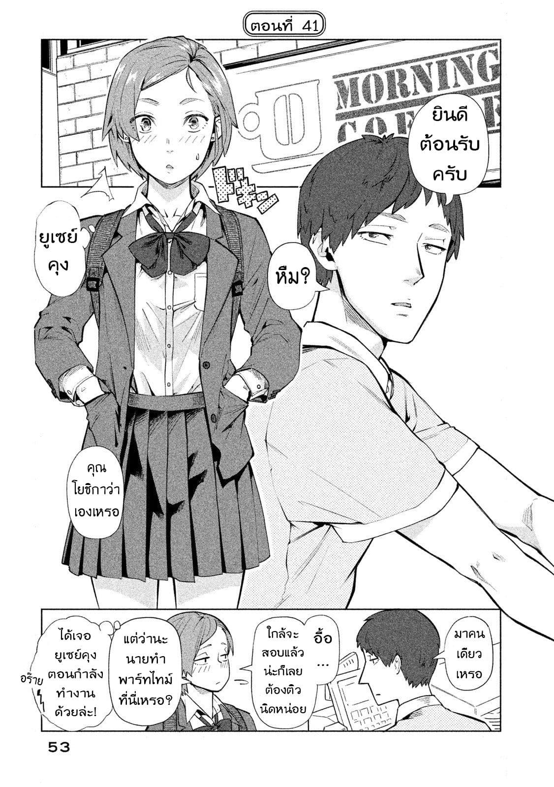 Bimajyo no Ayano-san วันสบายๆของคุณแม่ยังสาว page 1