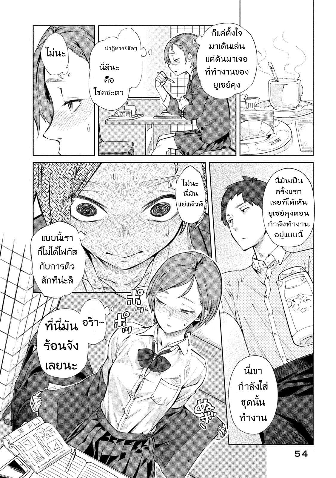 Bimajyo no Ayano-san วันสบายๆของคุณแม่ยังสาว page 2