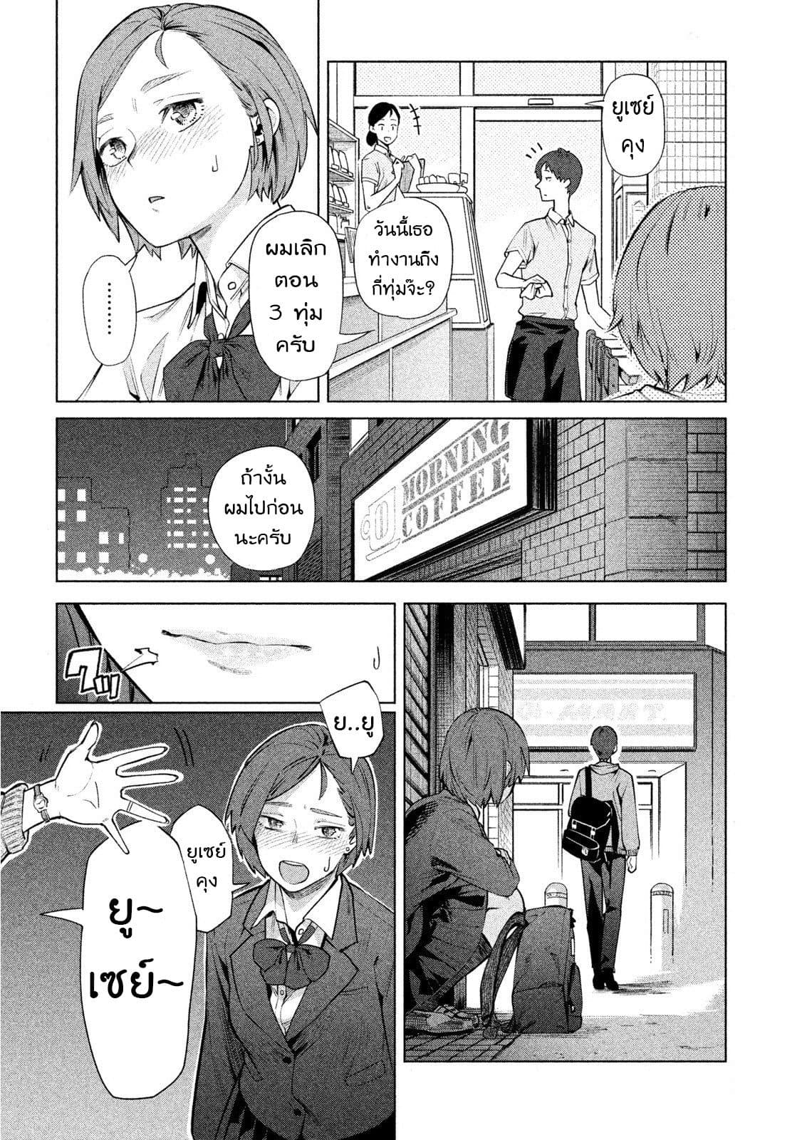 Bimajyo no Ayano-san วันสบายๆของคุณแม่ยังสาว page 3