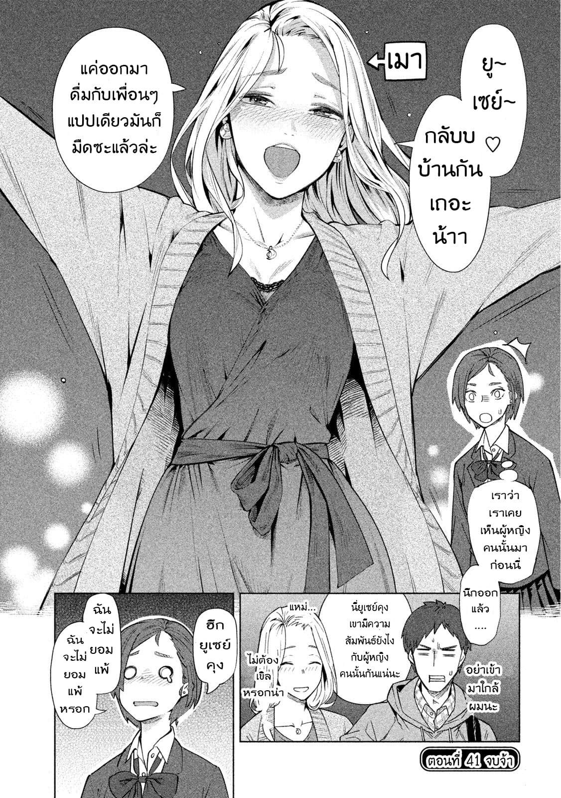 Bimajyo no Ayano-san วันสบายๆของคุณแม่ยังสาว page 4