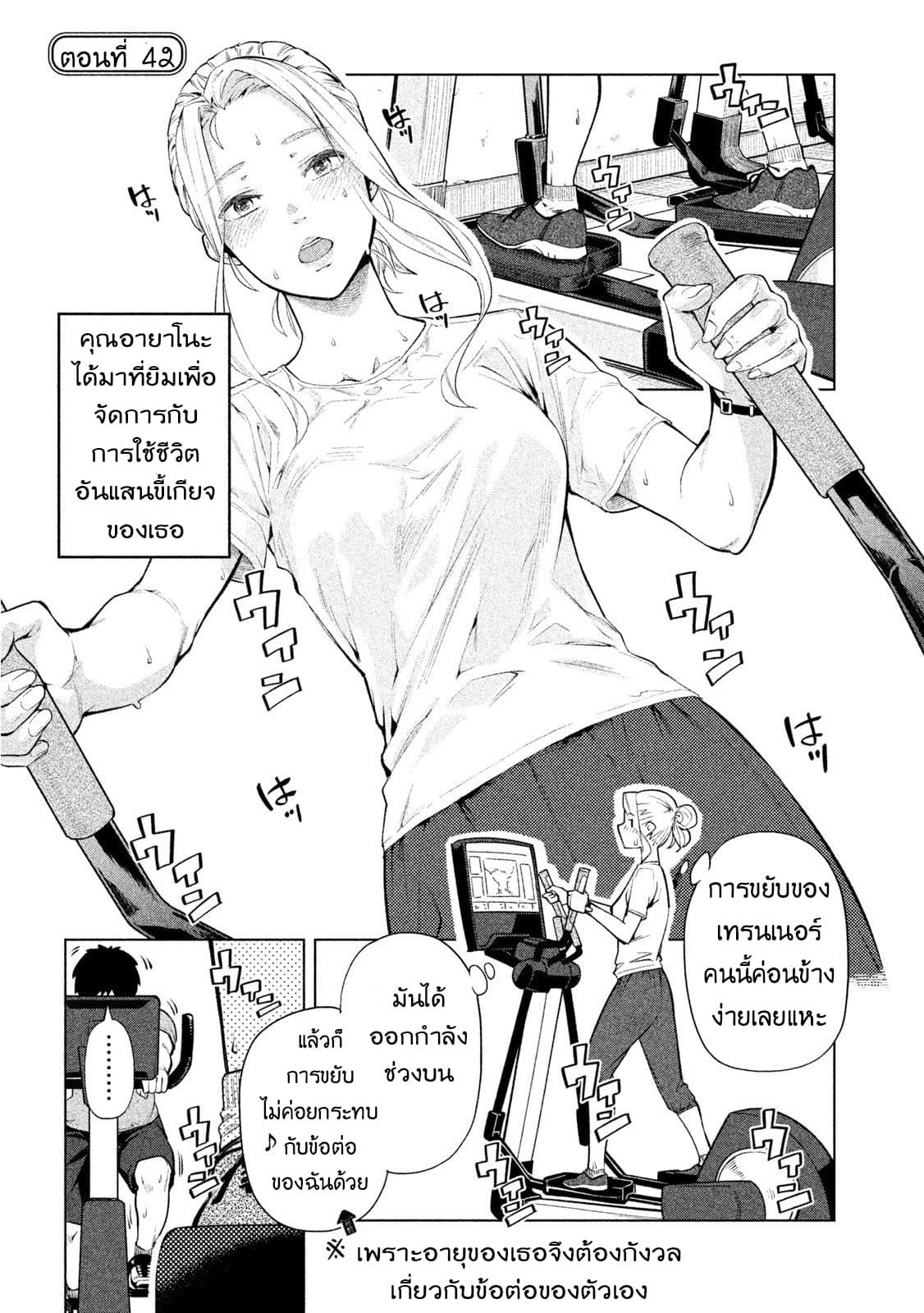 Bimajyo no Ayano-san วันสบายๆของคุณแม่ยังสาว page 1