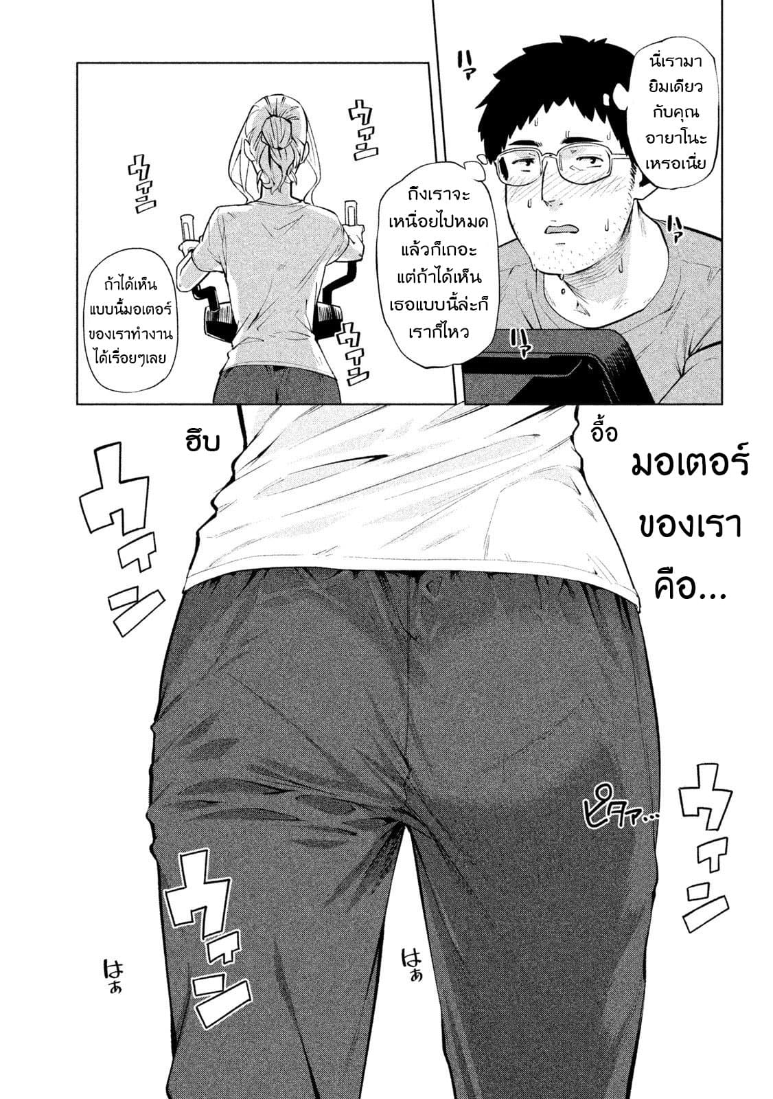 Bimajyo no Ayano-san วันสบายๆของคุณแม่ยังสาว page 2