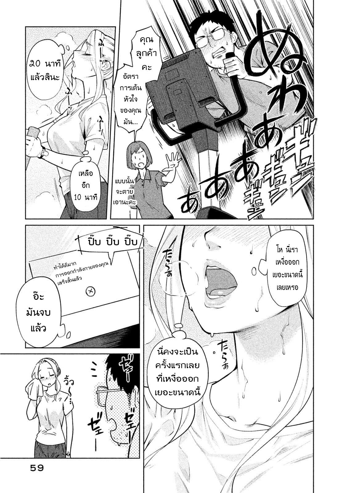 Bimajyo no Ayano-san วันสบายๆของคุณแม่ยังสาว page 3