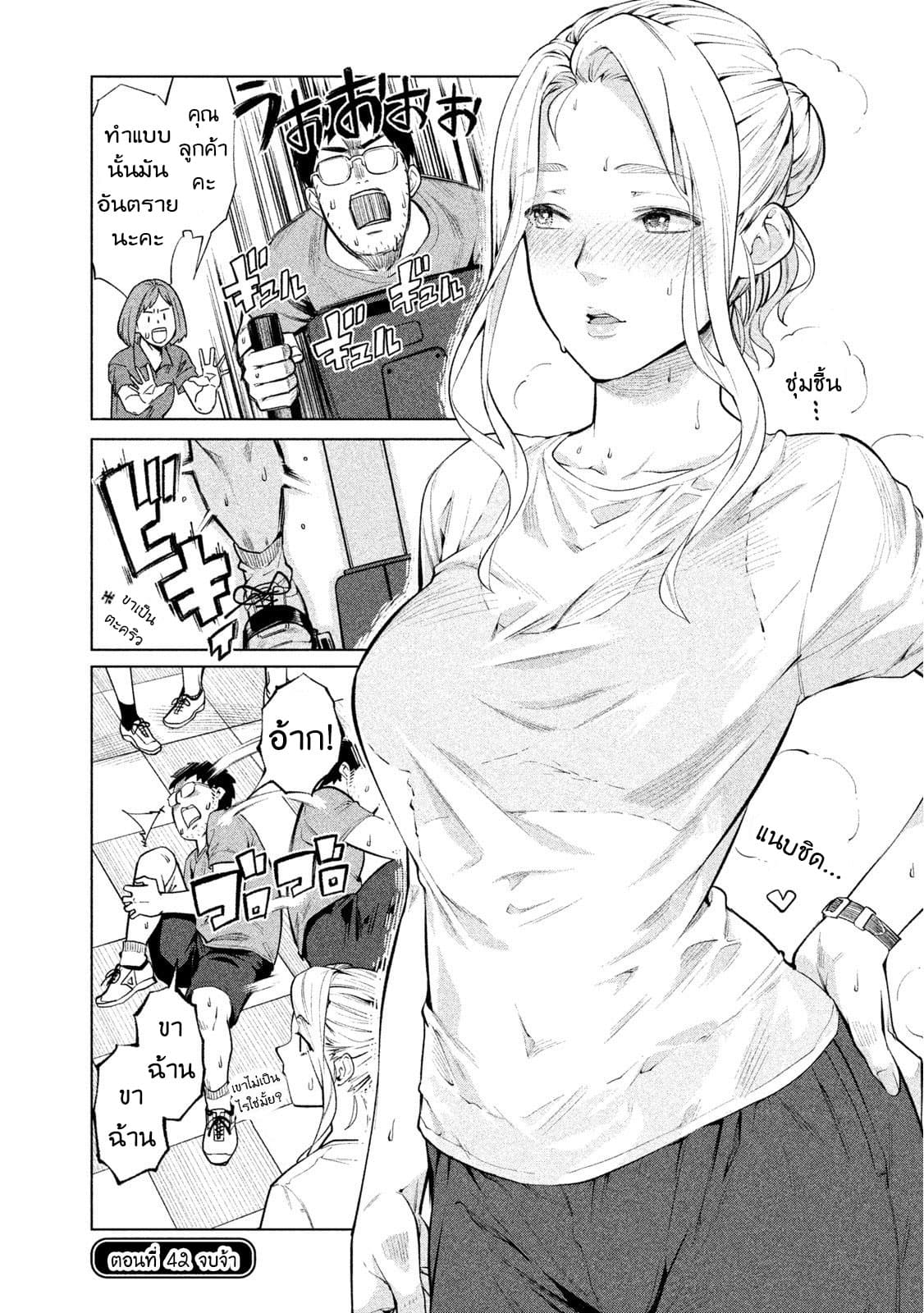 Bimajyo no Ayano-san วันสบายๆของคุณแม่ยังสาว page 4