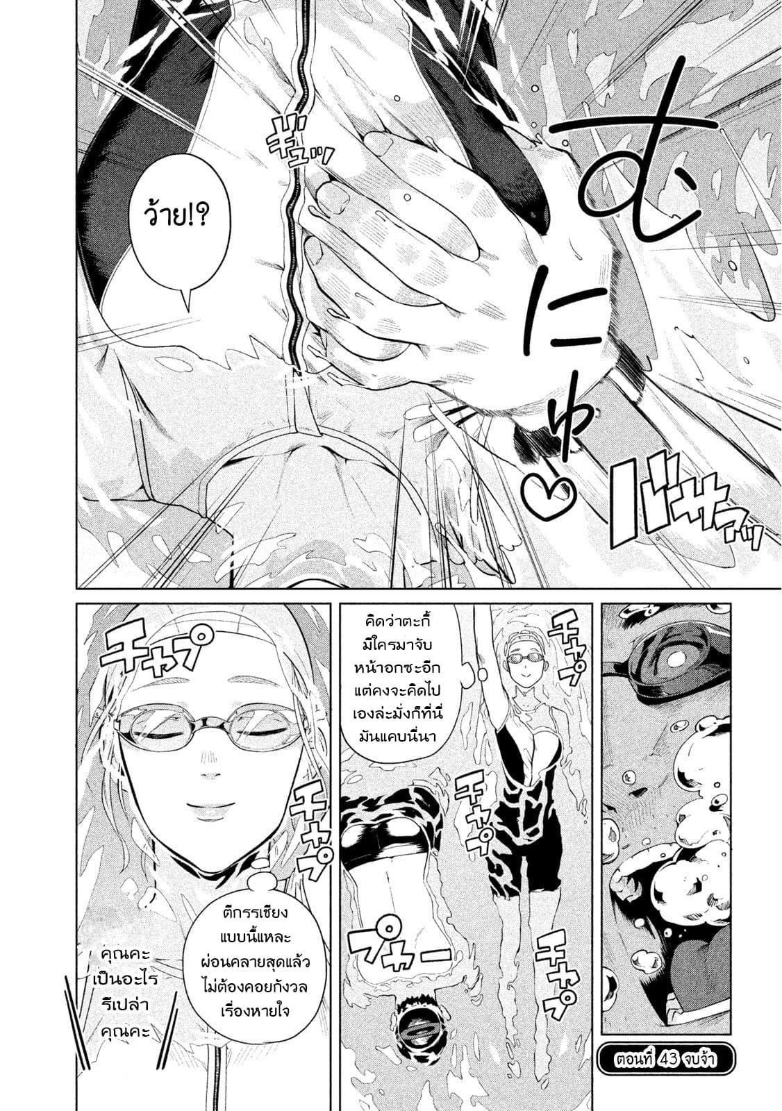 Bimajyo no Ayano-san วันสบายๆของคุณแม่ยังสาว page 4