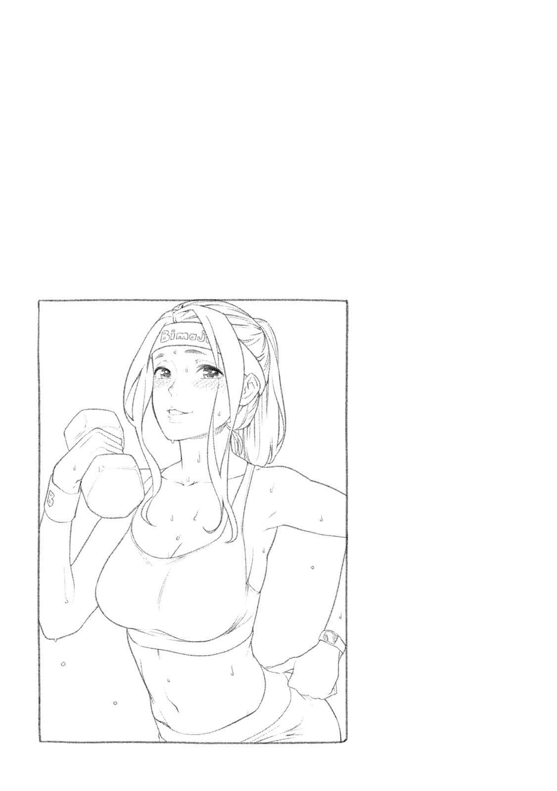 Bimajyo no Ayano-san วันสบายๆของคุณแม่ยังสาว page 5