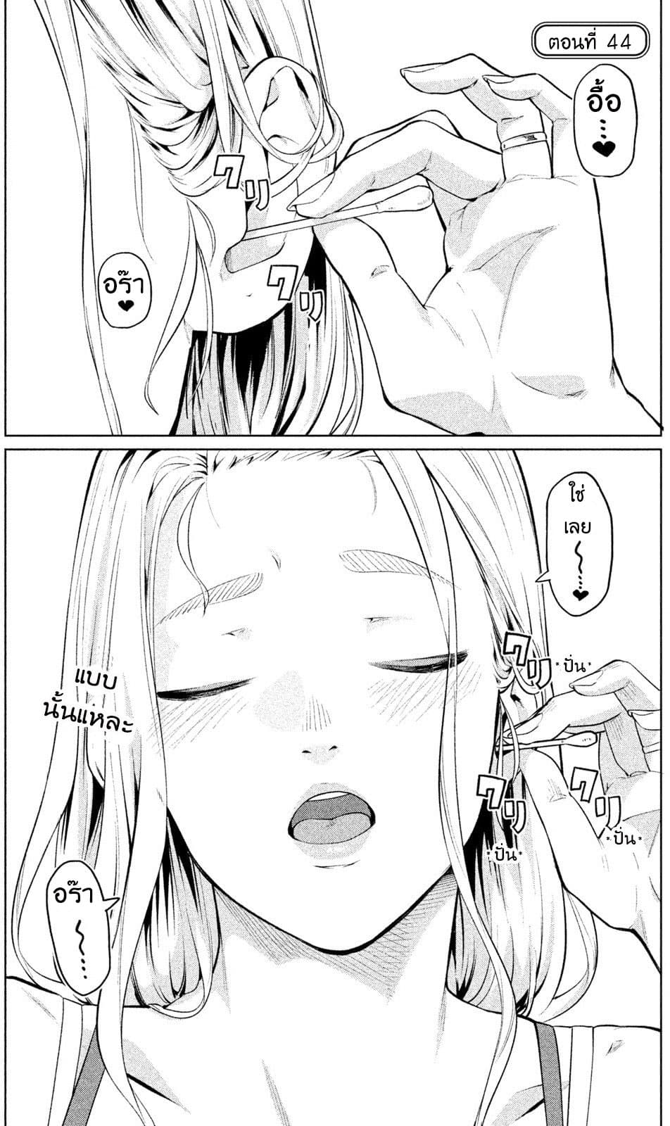 Bimajyo no Ayano-san วันสบายๆของคุณแม่ยังสาว page 1