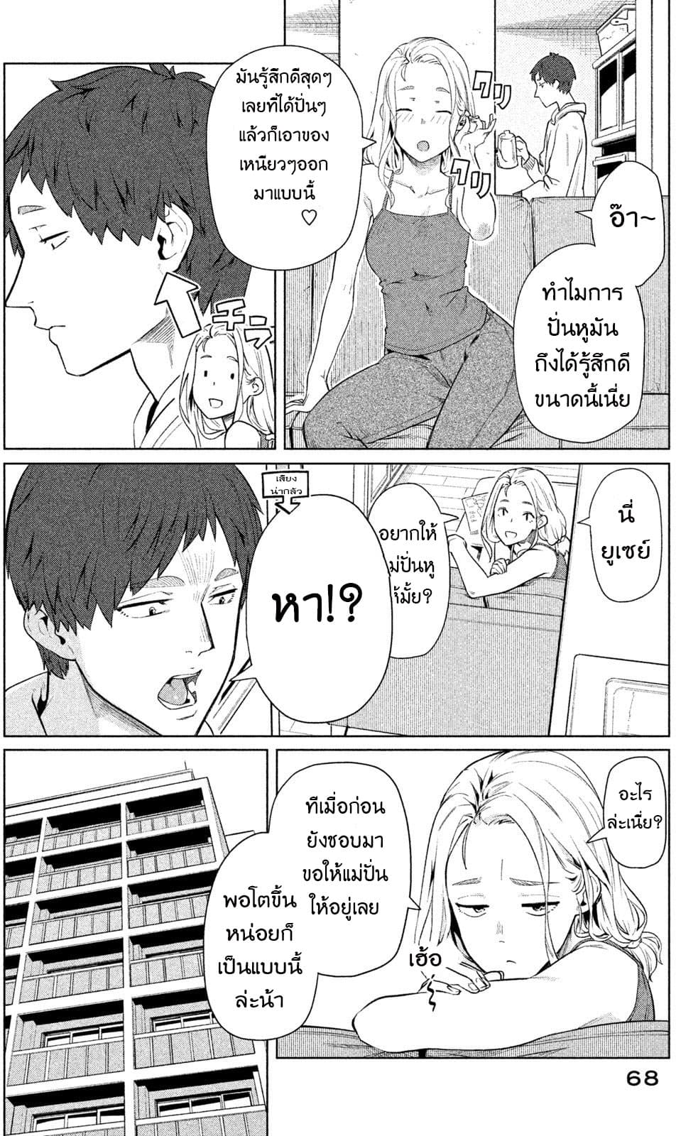 Bimajyo no Ayano-san วันสบายๆของคุณแม่ยังสาว page 2