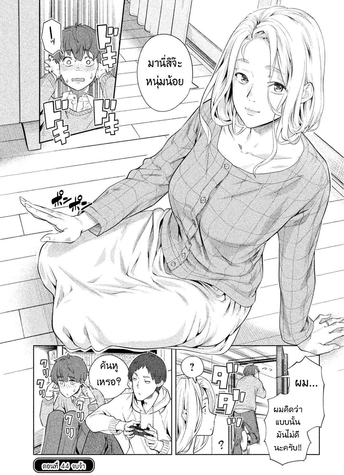 Bimajyo no Ayano-san วันสบายๆของคุณแม่ยังสาว page 4