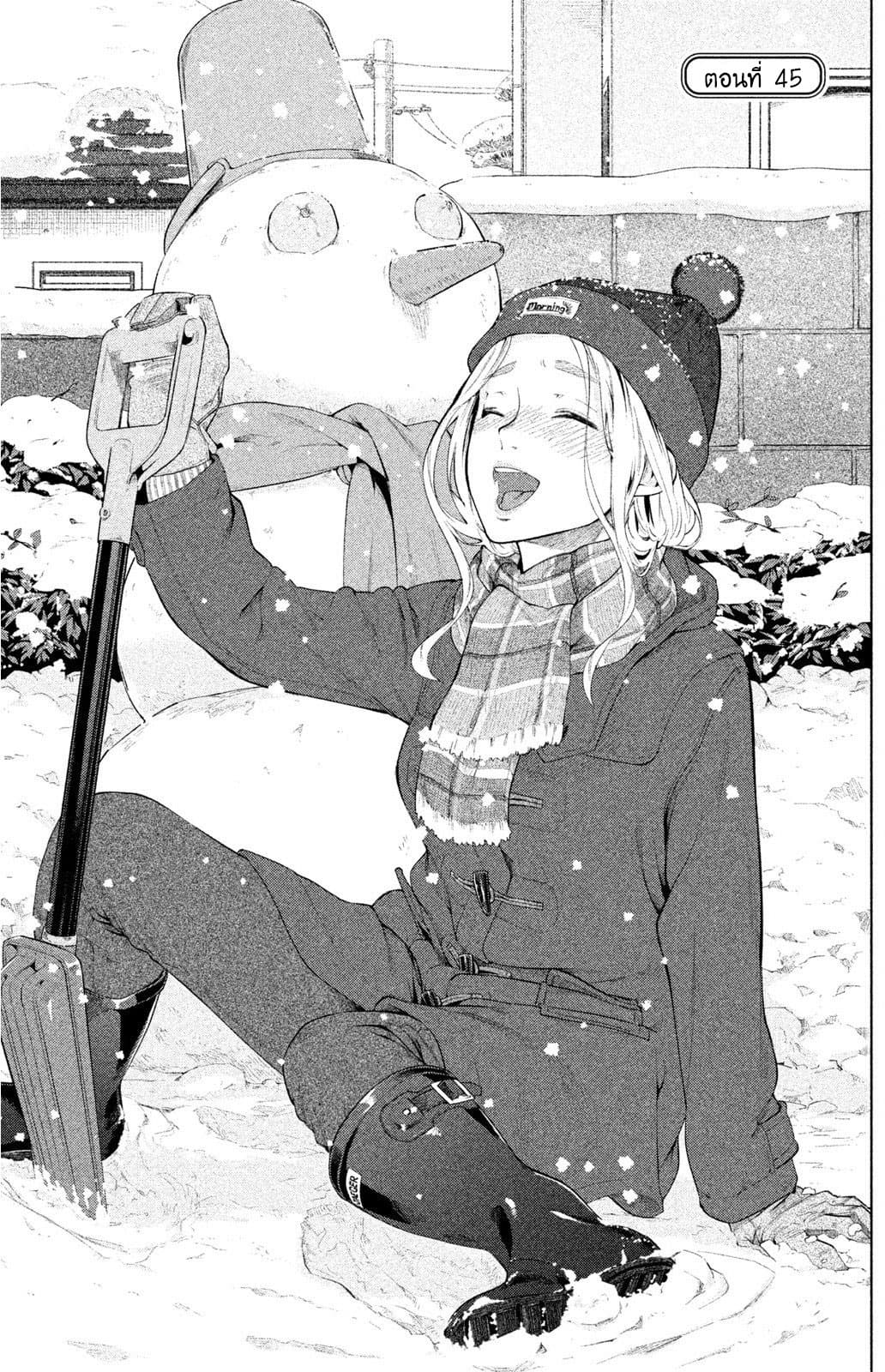 Bimajyo no Ayano-san วันสบายๆของคุณแม่ยังสาว page 1