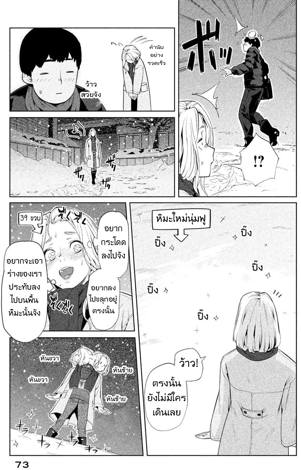 Bimajyo no Ayano-san วันสบายๆของคุณแม่ยังสาว page 3