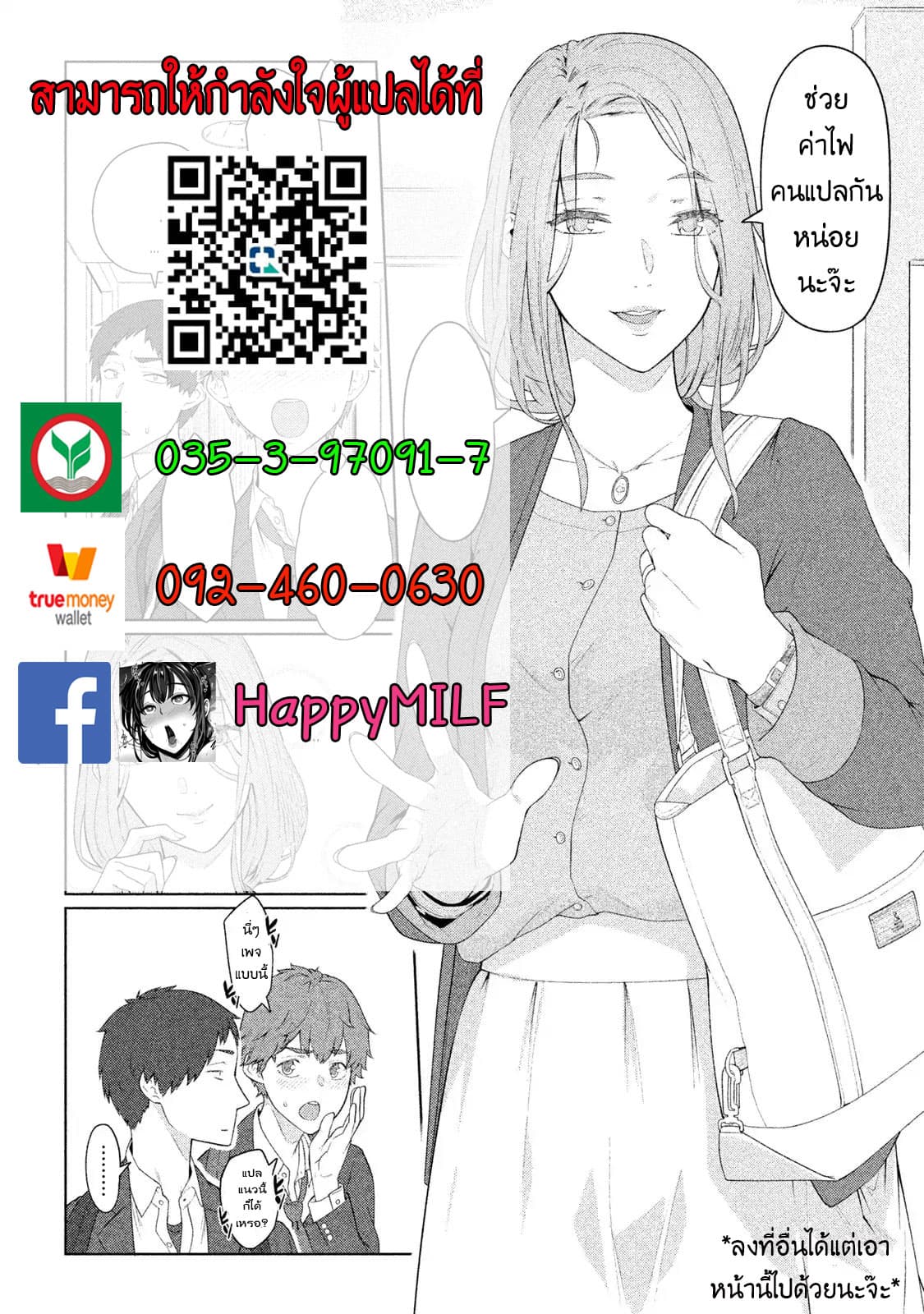 Bimajyo no Ayano-san วันสบายๆของคุณแม่ยังสาว page 5
