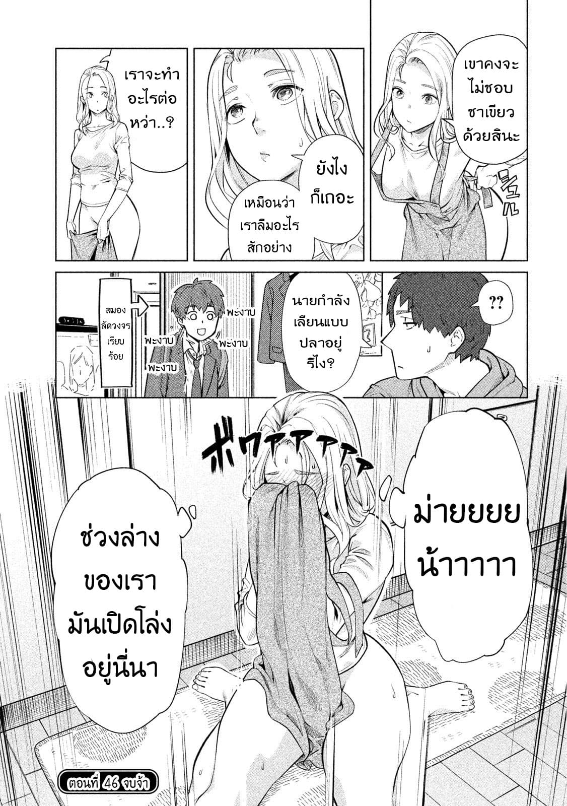 Bimajyo no Ayano-san วันสบายๆของคุณแม่ยังสาว page 4