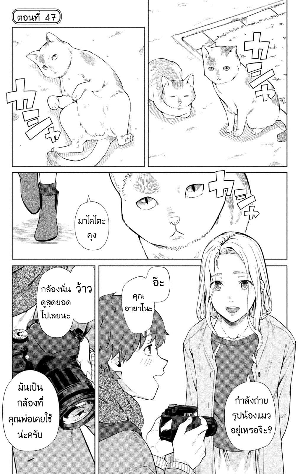 Bimajyo no Ayano-san วันสบายๆของคุณแม่ยังสาว page 1