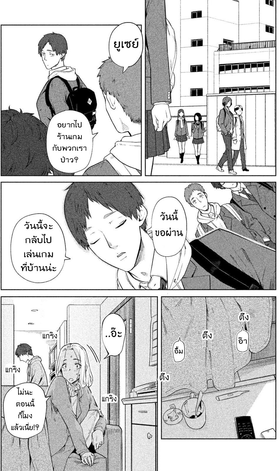 Bimajyo no Ayano-san วันสบายๆของคุณแม่ยังสาว page 3