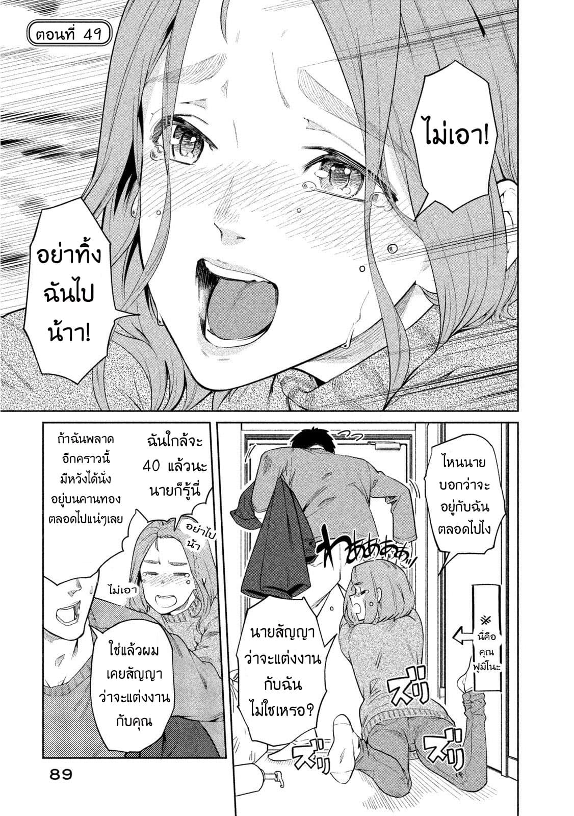 Bimajyo no Ayano-san วันสบายๆของคุณแม่ยังสาว page 1