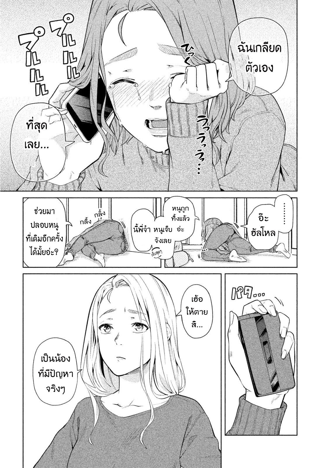 Bimajyo no Ayano-san วันสบายๆของคุณแม่ยังสาว page 3